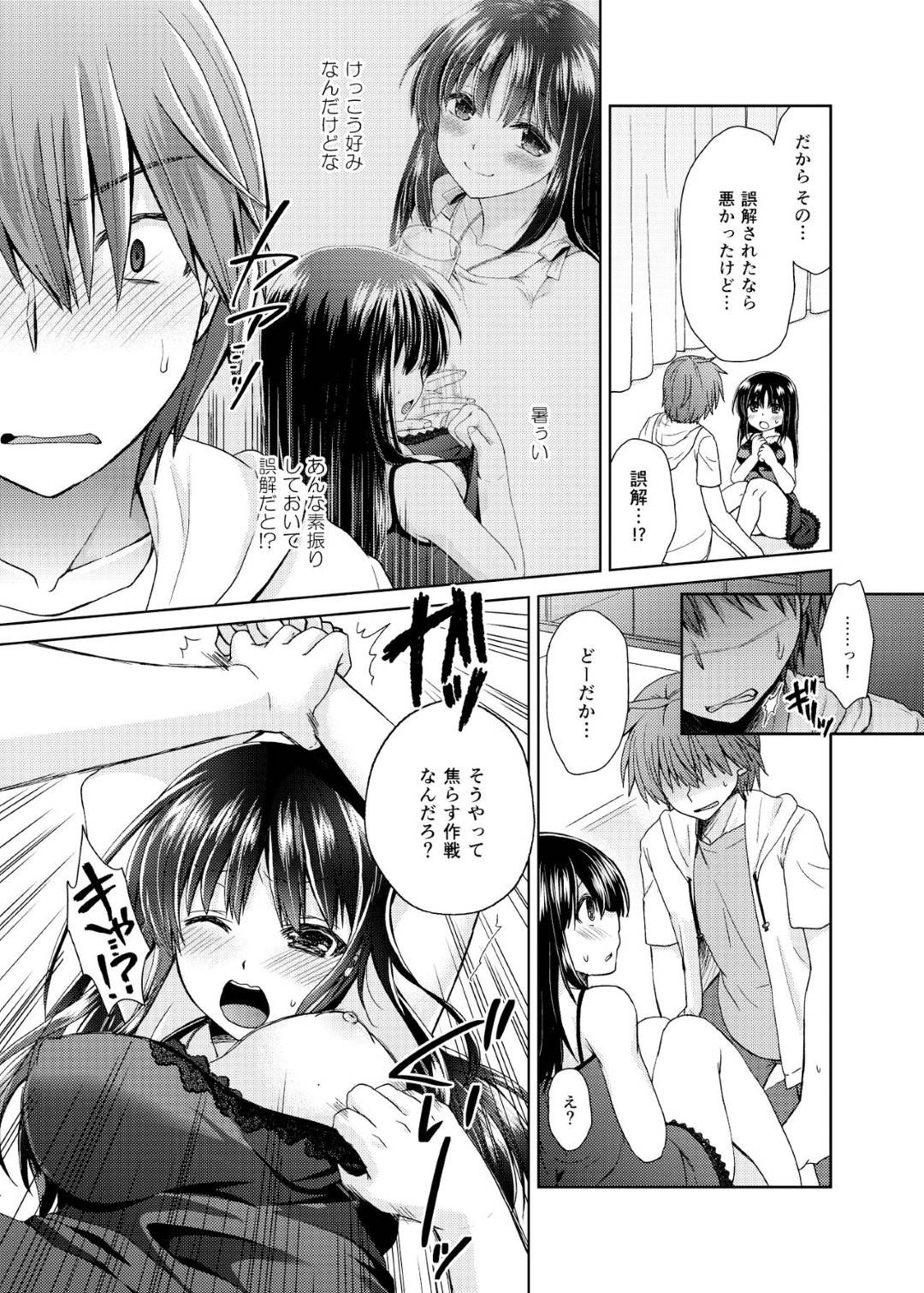 【エロ漫画】合コンの後家に来た男子に犯された爆乳お姉さん…実は男子の父親が再婚相手で義母として一緒に暮らすことになり毎日生ハメセックスして寝取られる【しこしこ日和：若妻義母の寝取り方】