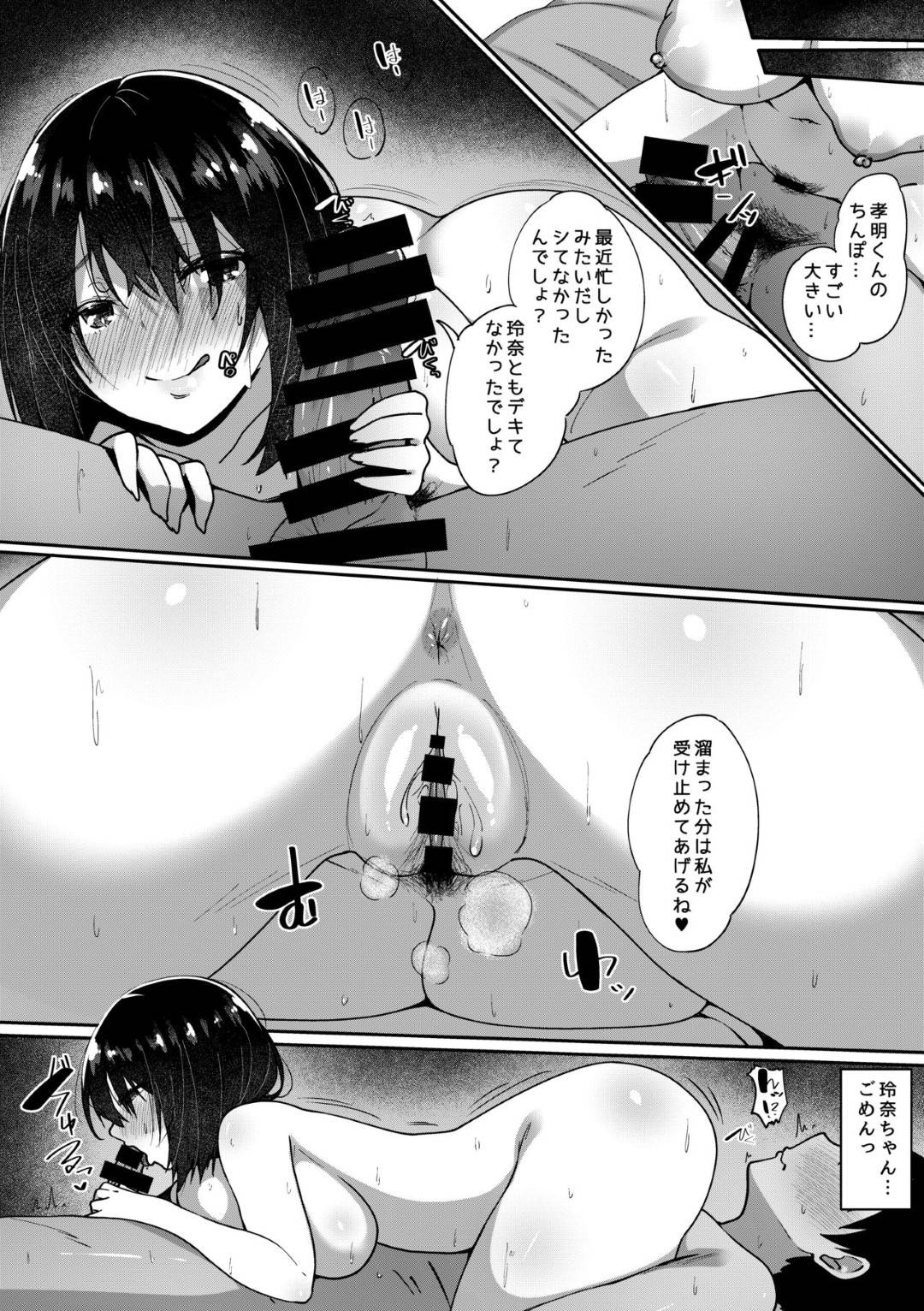 【エロ漫画】彼女が旅行に出掛けている間彼氏を襲う爆乳痴女のお姉さん…フェラからの生ハメ騎乗位逆レイプで寝取りイキ【ベルエンネーア：君が部屋にいない間に…】