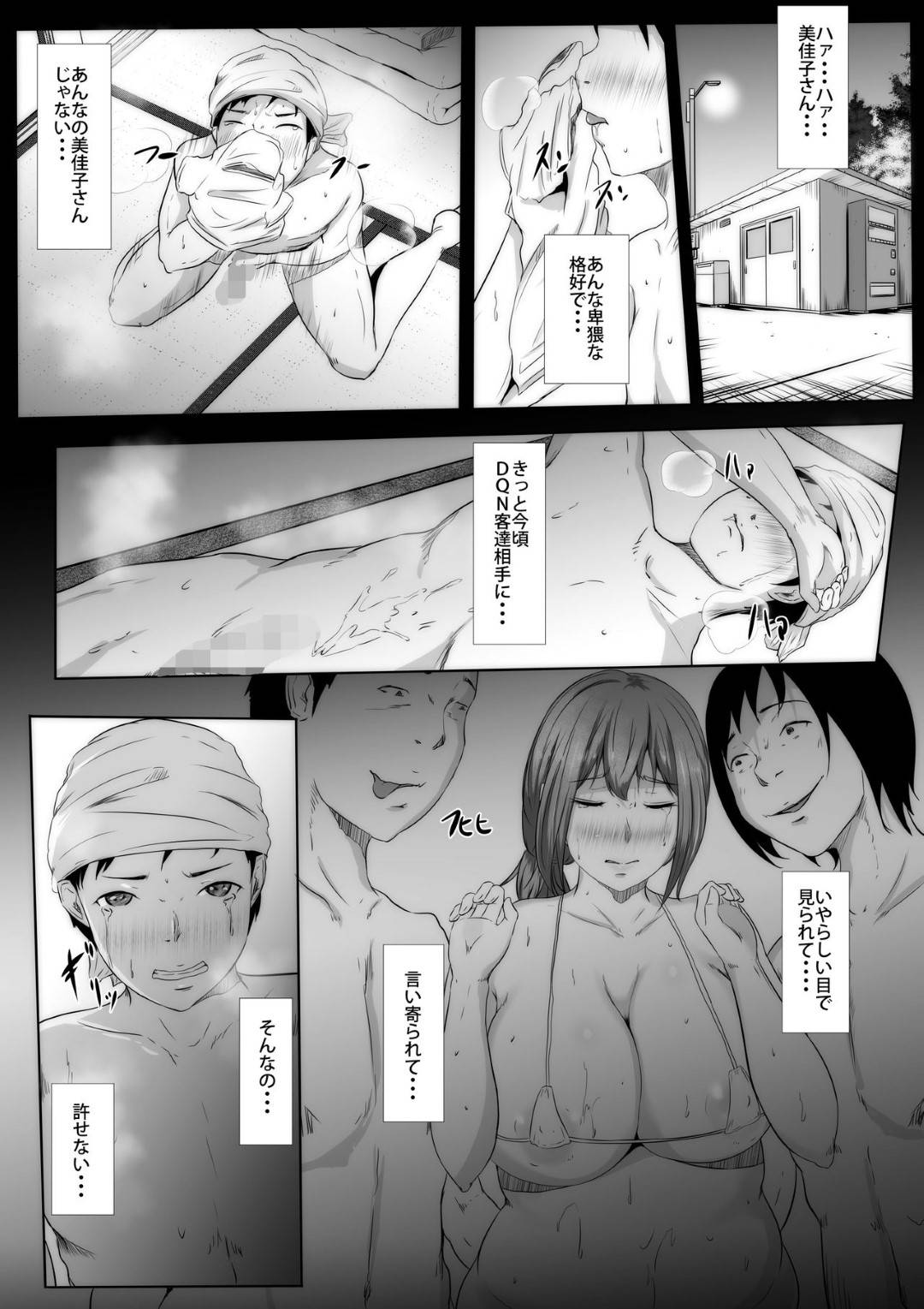 【エロ漫画】地元のガラの悪い爺に海の家を乗っ取られ調教される爆乳人妻…ビーチの男たちに身体を売って生ハメ乱交セックスしまくり寝取られ快楽堕ち【961works：乗っ取られた海の家で寝取られ人妻は叩き売られた】