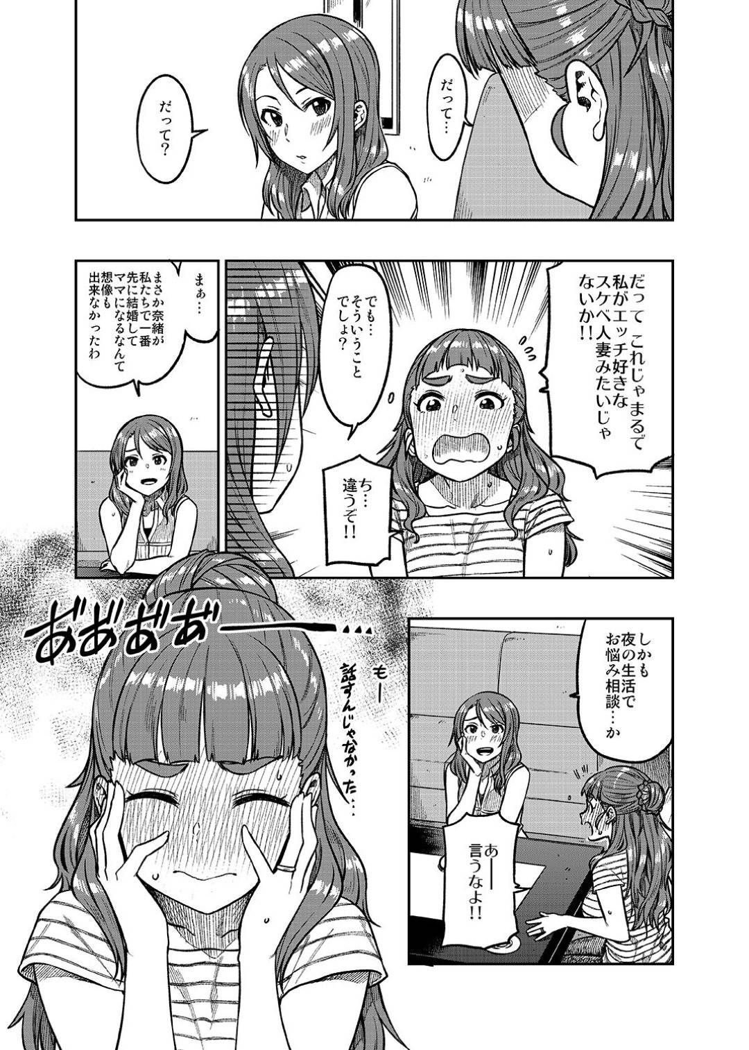 【エロ漫画】子育てでなかなか夫とセックスするタイミングが無く欲求不満な人妻…友達に子供を預かってもらいエロ下着で夫を迎えて久々のイチャラブ生ハメ中出しセックス【緑色みかん：奈緒さん（30）】