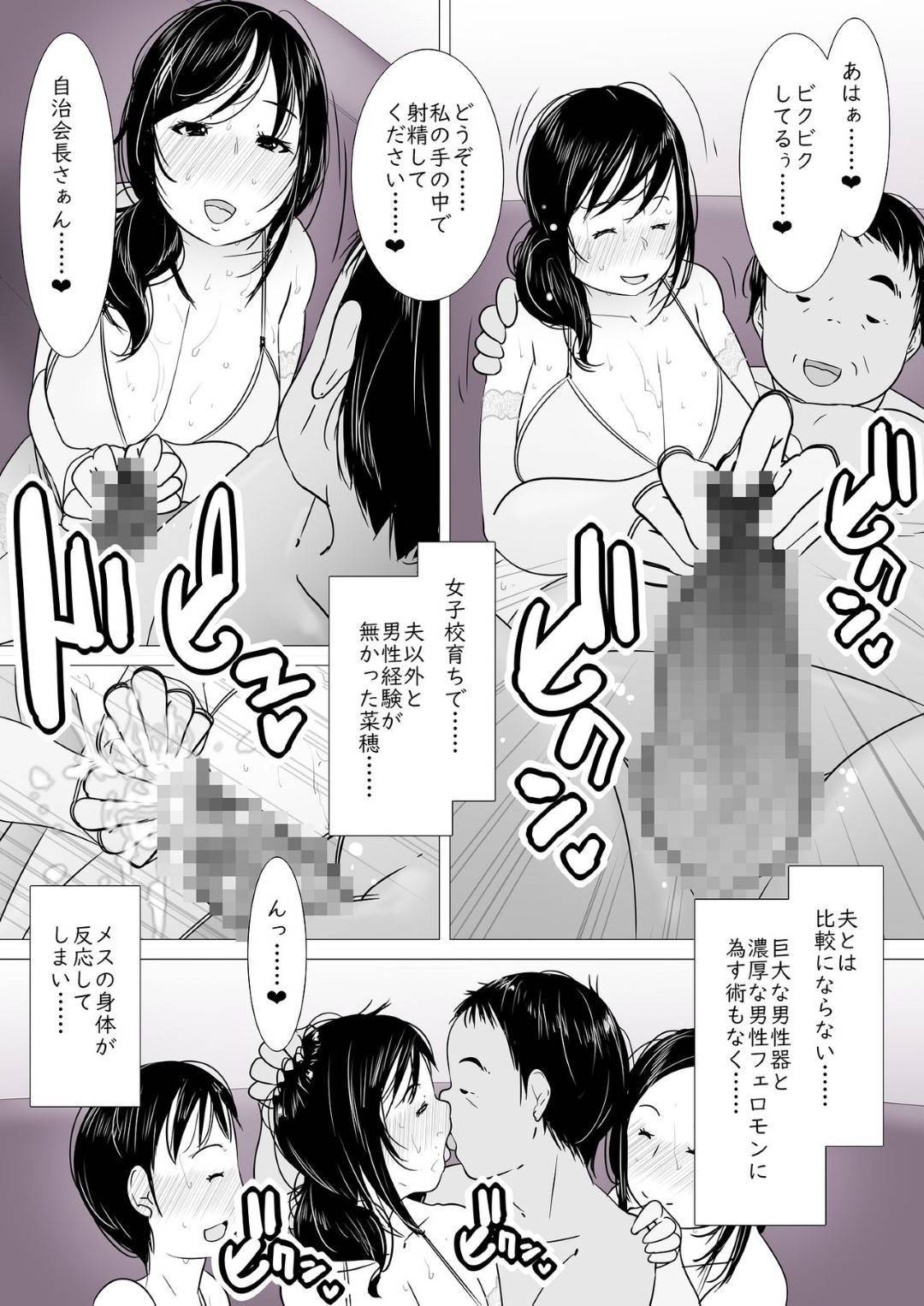 【エロ漫画】夫とラブラブな一方浮気して乱交しまくる人妻…近所の会長の爺とハメ撮り生ハメ乱交しまくりイキまくって寝取られ快楽堕ち【サークルくるるるる：「あなた…ごめんなさい…」寝取られた人妻、種付けハメ撮り】