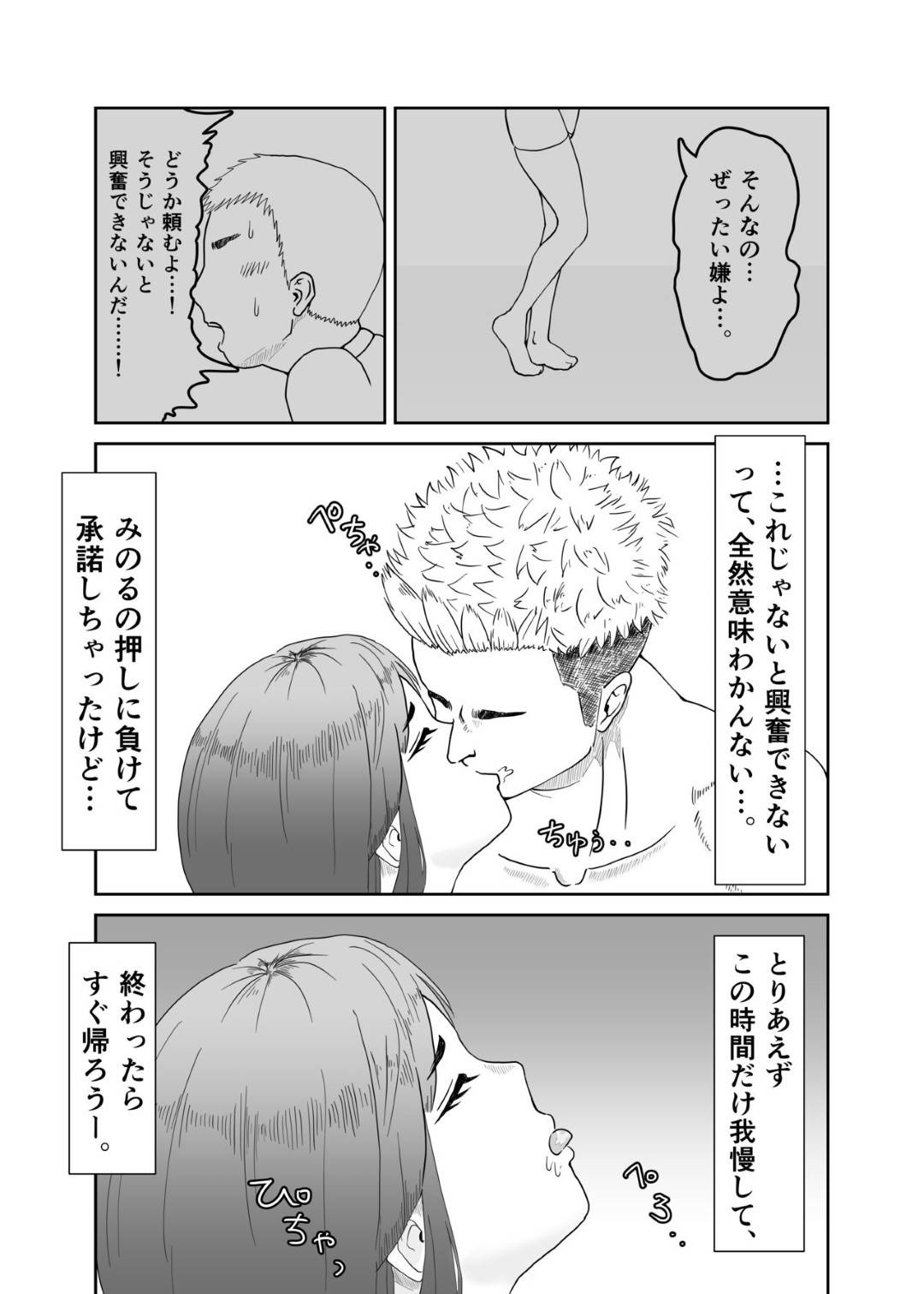 【エロ漫画】寝取らせ癖のある夫に頼まれて素人もののAVに出演する美人妻…夫に見られながらチャラい男優と生ハメ中出しセックスして寝取られイキ【ペリー２：妻をヤリチンに寝取らせて、快楽堕ち】
