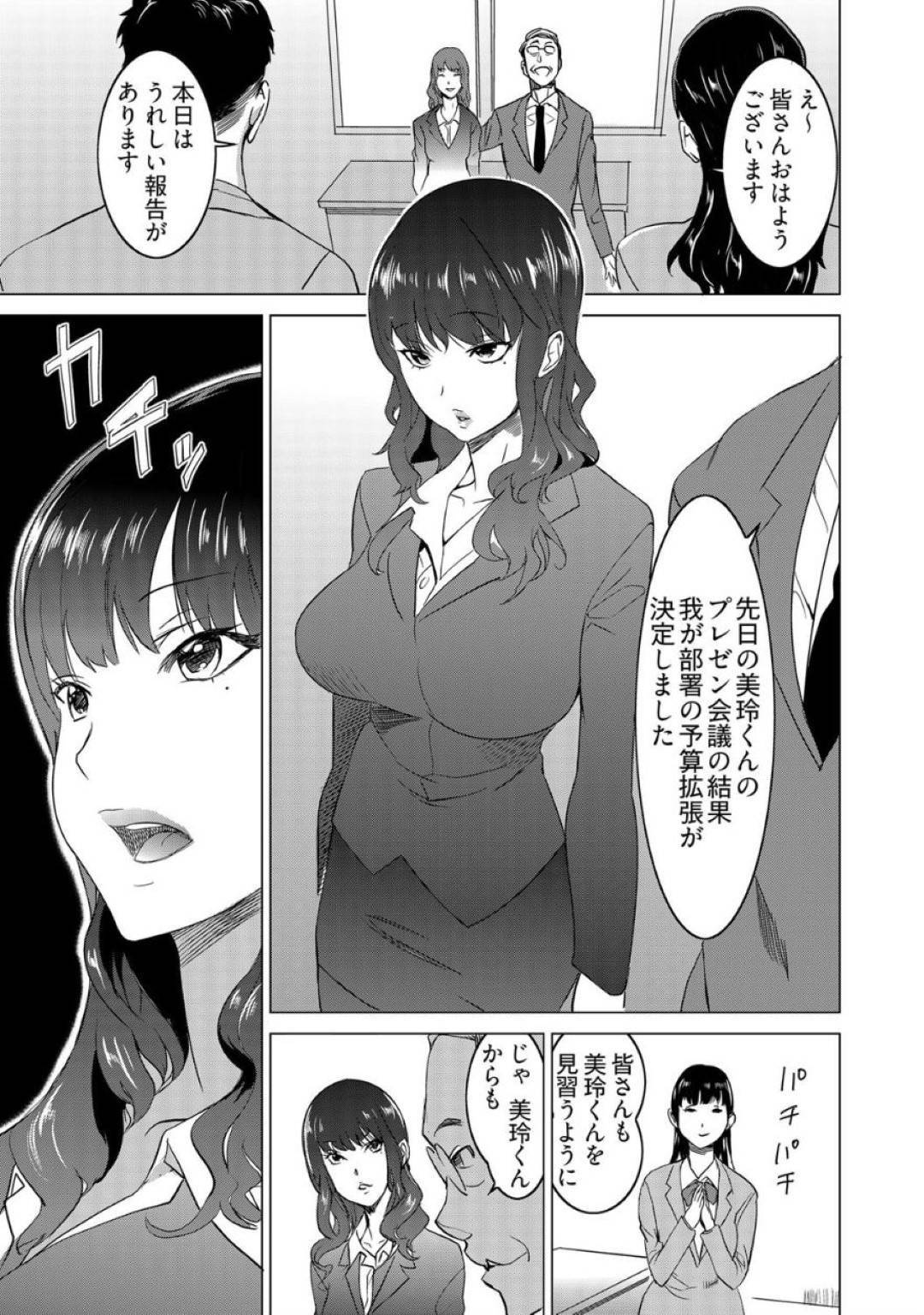 【エロ漫画】部下にパワハラをして時間を止めて復讐される女上司。上司たちの前で何度も中出しして性奴隷堕ち