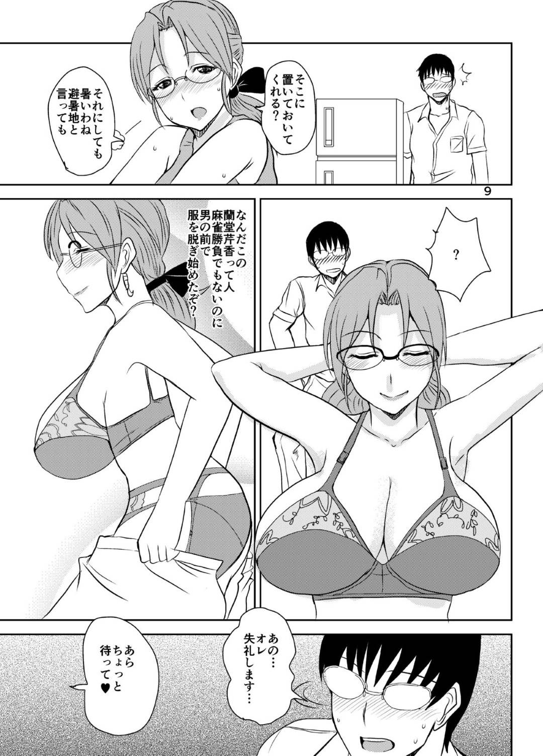 【エロ漫画】エッチな調教されるエツ子さん。家庭教師の車を水着で洗車中、浮気後の男子に後ろから手マンされ生ハメ中出しセックス