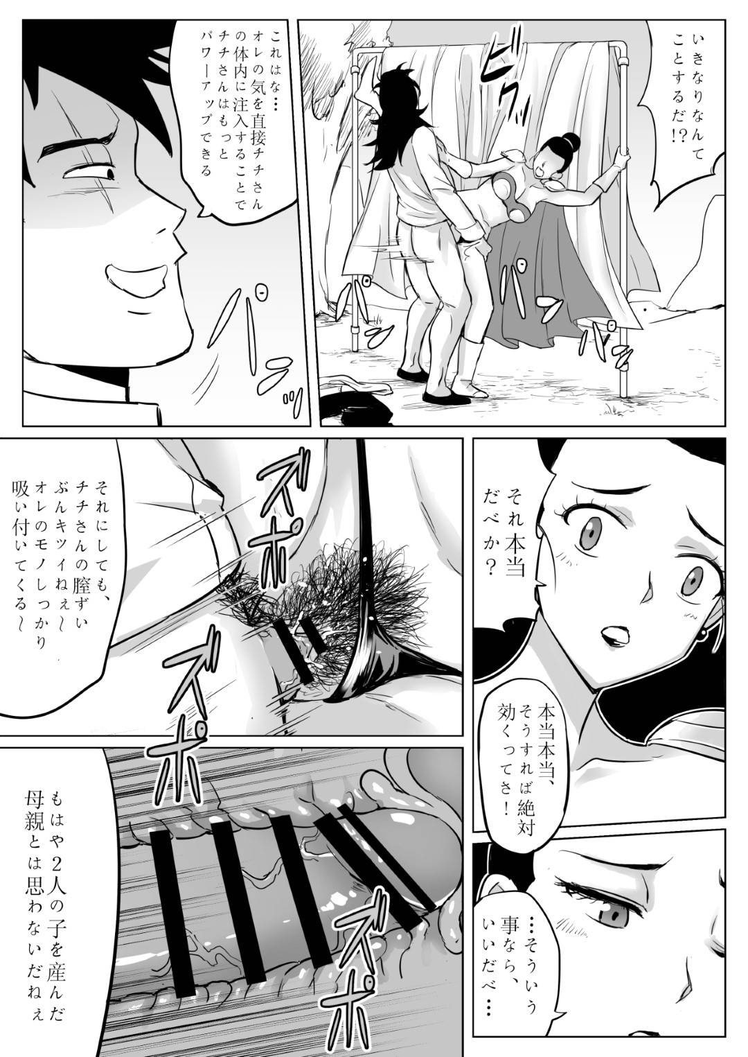 【エロ漫画】夫の友達に騙されてエロコスを着せられる人妻…生ハメ青姦レイプされて中出しセックスでイッてしまう【尻人：無知な人妻との特別修行】