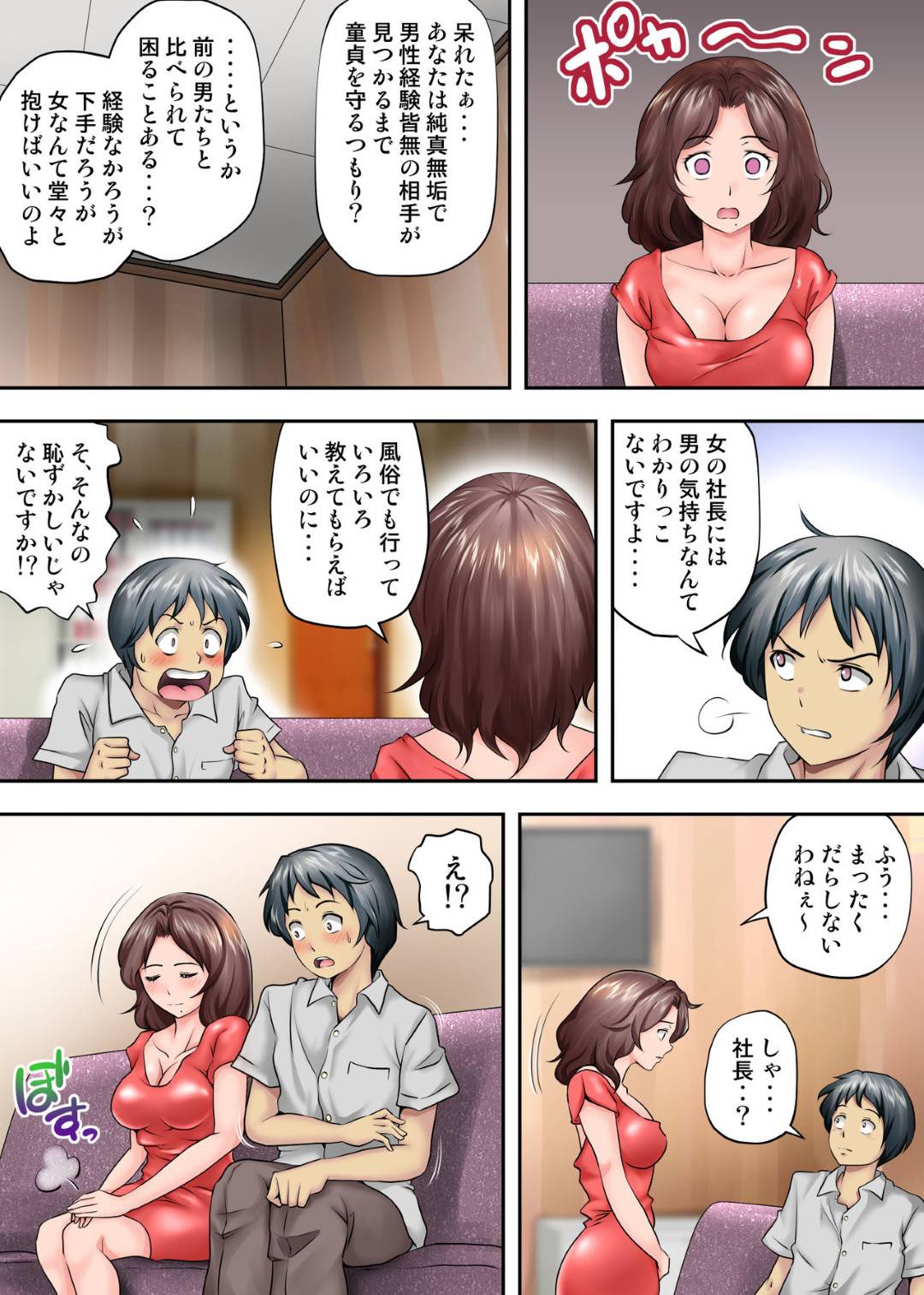 【エロ漫画】キャンプ中に後輩男子とテントで２人きりのバツイチOL。媚薬でお互いに興奮しチャラブ生ハメ濃厚セックスで中出し快楽堕ちしちゃう