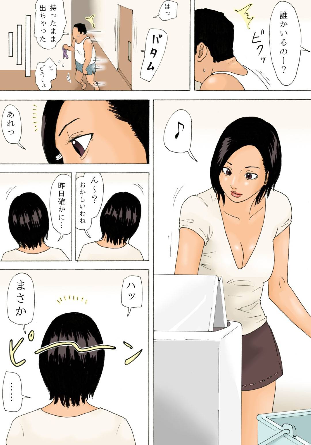 【エロ漫画】しばらく同居することになったイケメン甥が叔母に下着泥棒の犯人と疑われ、エロ下着で誘惑して逆レイプで生ハメ中出しセックスしちゃう！