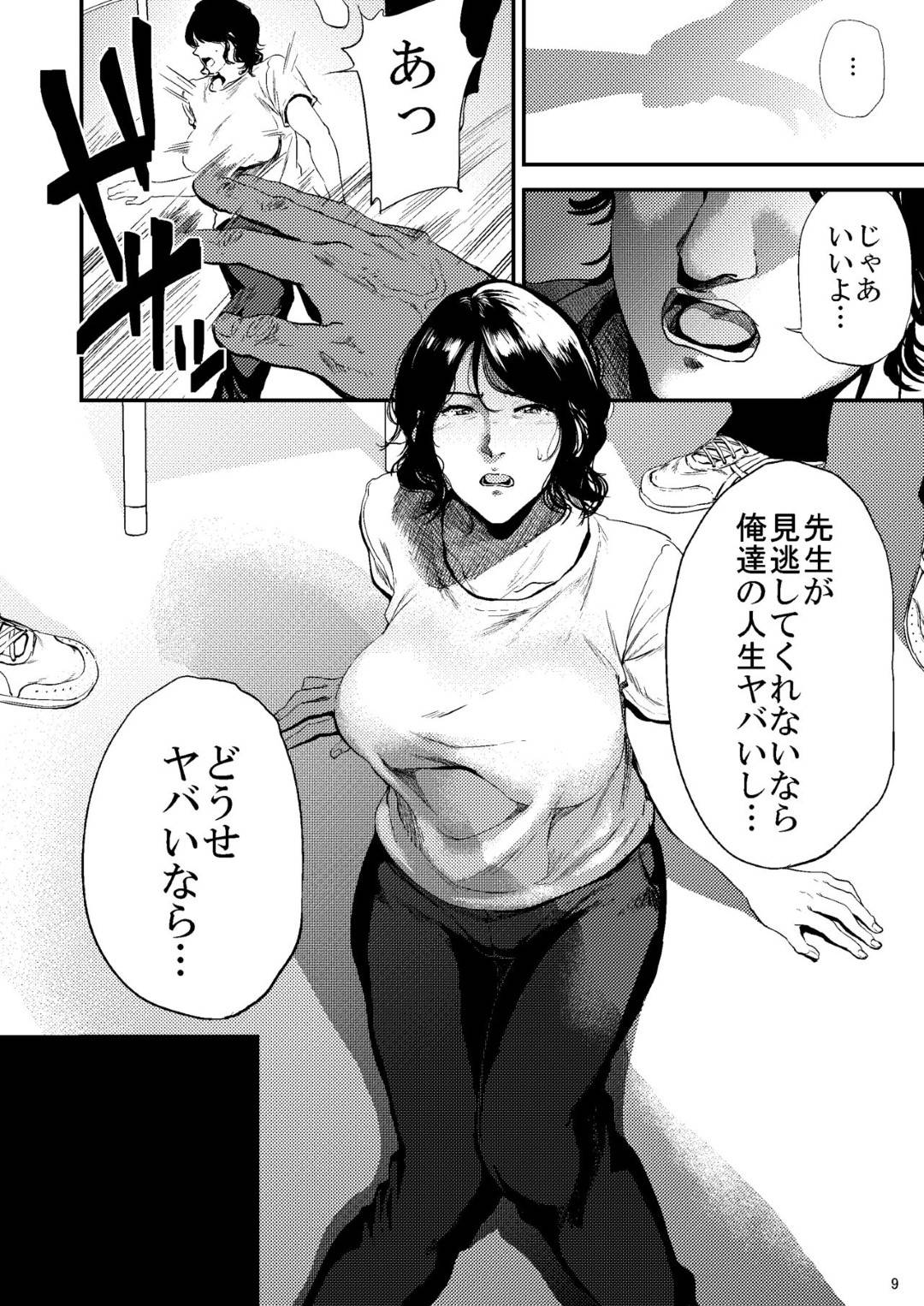 【エロ漫画】不良の生徒たちの悪行を発見した気の強い女教師…然るべき対応をしようとしたら集団レイプされ生ハメ輪姦セックスでアクメしまくり性奴隷堕ち【ごしっぷごしっく：少し気の強い理科の先生が生徒に弄ばれるHな本】