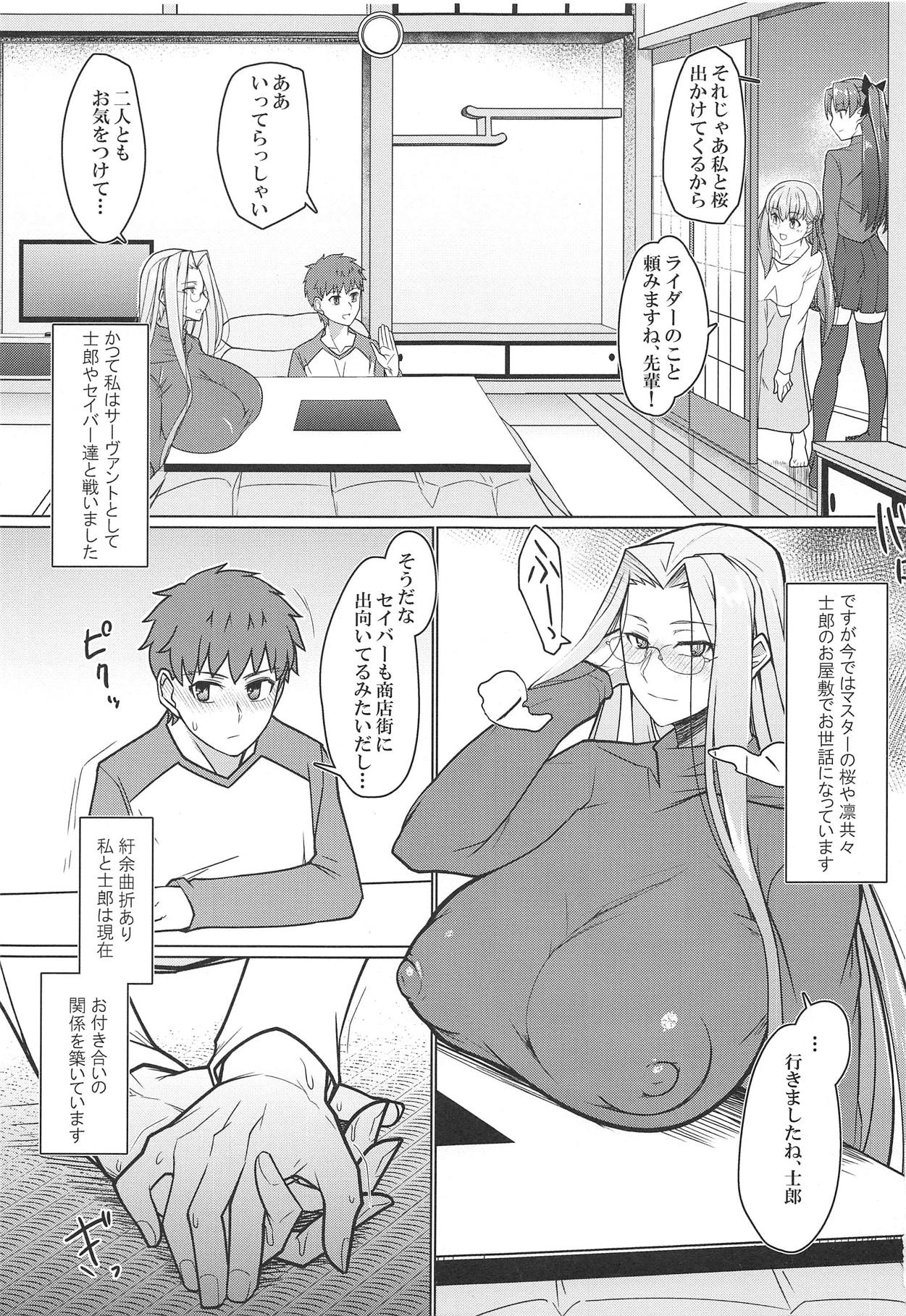 【エロ漫画】ショタマスターを手コキフェラする爆乳セイバー。アナル舐めしたあとイチャラブ生ハメ中出しセックスしちゃう