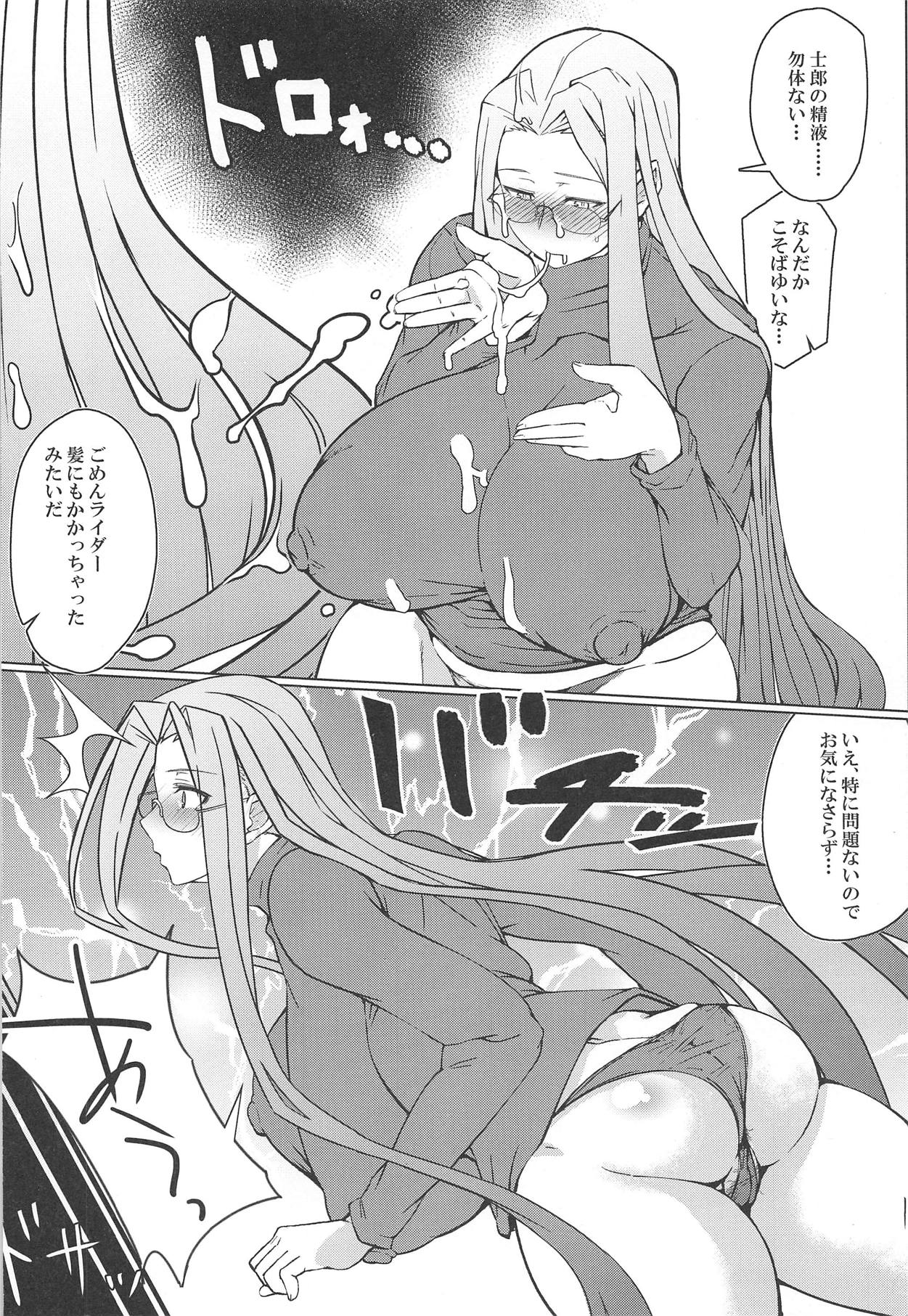 【エロ漫画】ショタマスターを手コキフェラする爆乳セイバー。アナル舐めしたあとイチャラブ生ハメ中出しセックスしちゃう