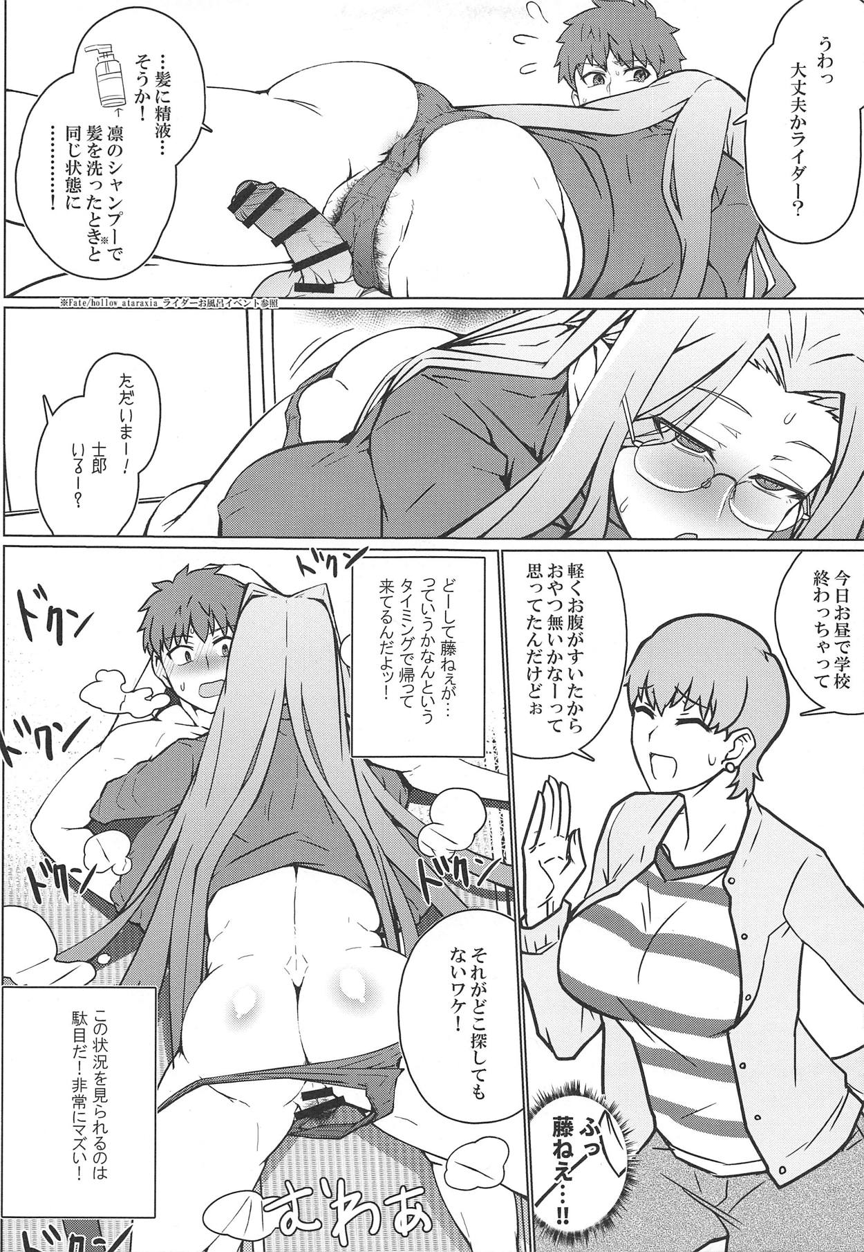 【エロ漫画】ショタマスターを手コキフェラする爆乳セイバー。アナル舐めしたあとイチャラブ生ハメ中出しセックスしちゃう