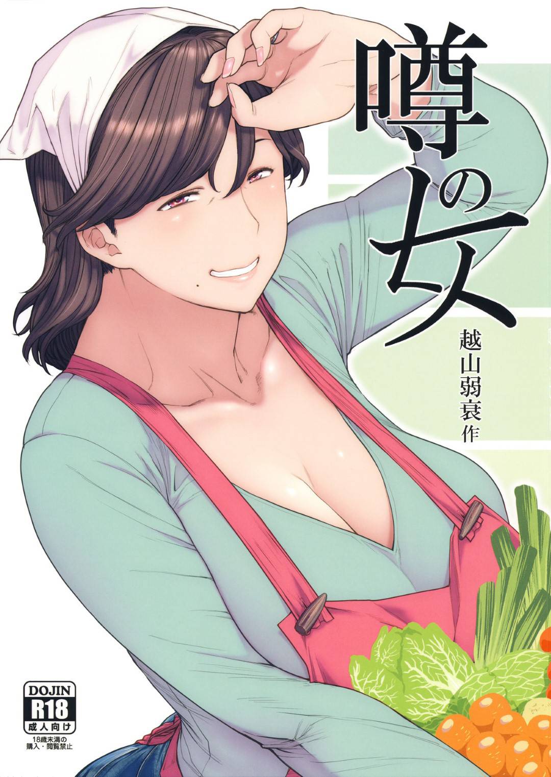 【エロ漫画】エッチなサービスを受けられるという噂を信じた学生男子が八百屋のおばさんのおばさんに部屋に連れていかれ叱りながらフェラしてあげて乳首責められて生ハメ中出しセックスで学生男子の童貞を奪い取る！