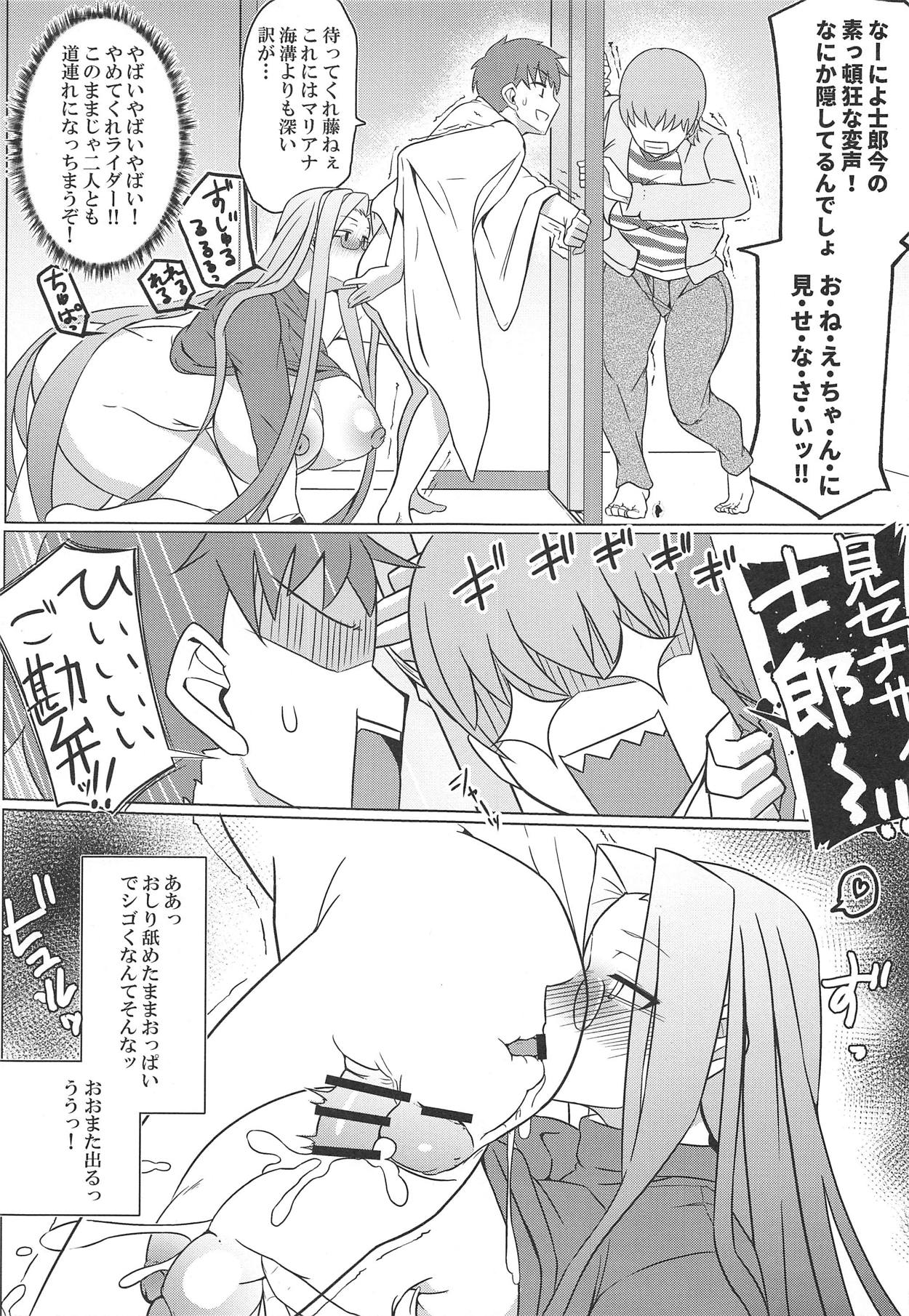 【エロ漫画】ショタマスターを手コキフェラする爆乳セイバー。アナル舐めしたあとイチャラブ生ハメ中出しセックスしちゃう