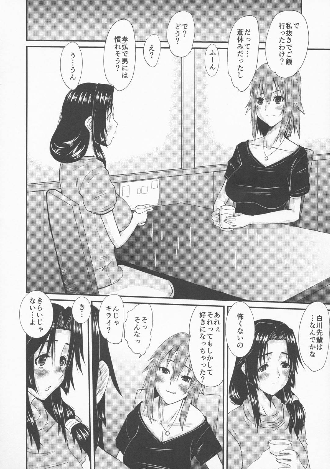 【エロ漫画】夫に黙って過去に自分を犯した男と不倫する爆乳貞淑妻…夫が仕事中に男の家を訪れイチャラブ生ハメ不倫セックスしてイッてしまう【天山工房：続人妻ひな子さんの抑えられない欲望】