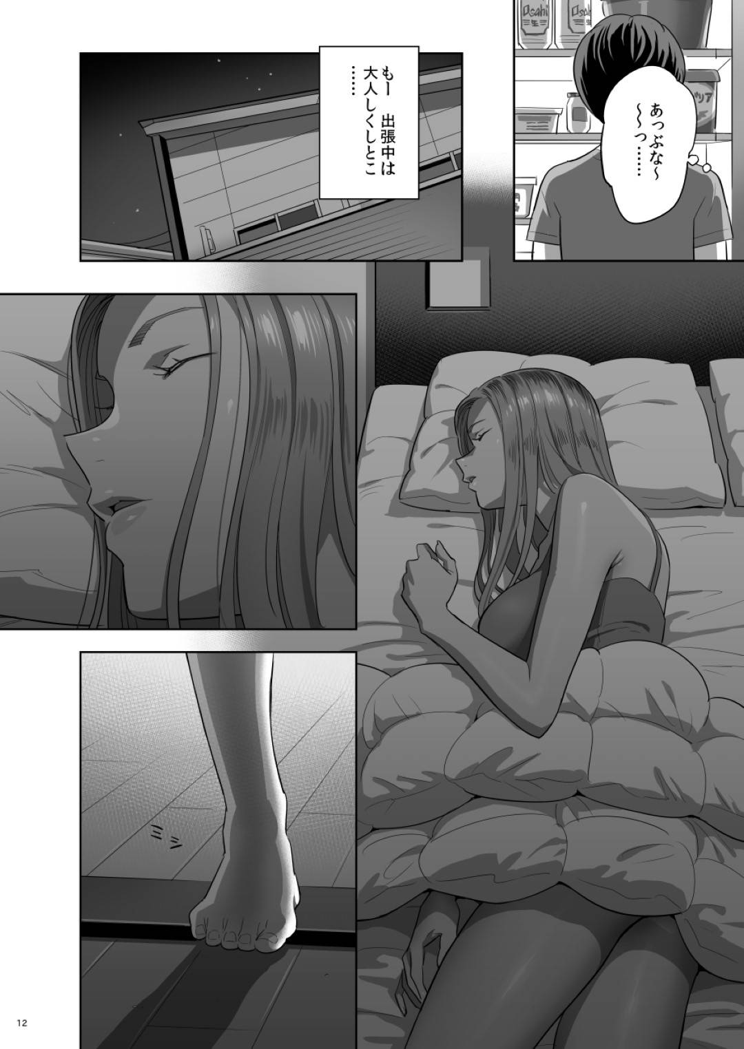 【エロ漫画】年上の夫の連れ子ショタに夜這いされる元ギャルママ…クンニされて感じまくり連続生ハメ中出しセックスでイッてしまう【ひとのふんどし：元ギャルママが急にできた件。】