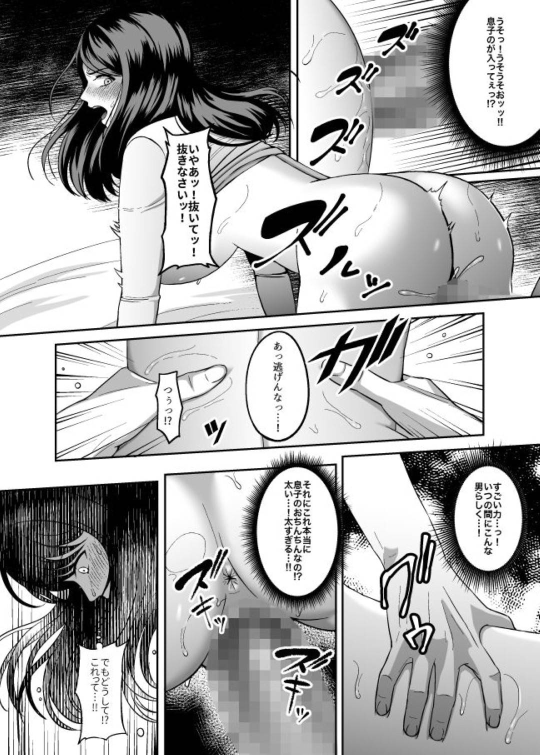 【エロ漫画】息子に夜這いされて犯される母親…乳首舐めされて感じまくり拒否出来ずに生ハメ中出しレイプされて性奴隷堕ち【GABUGABU：お母さん、もう一度妊娠して。】