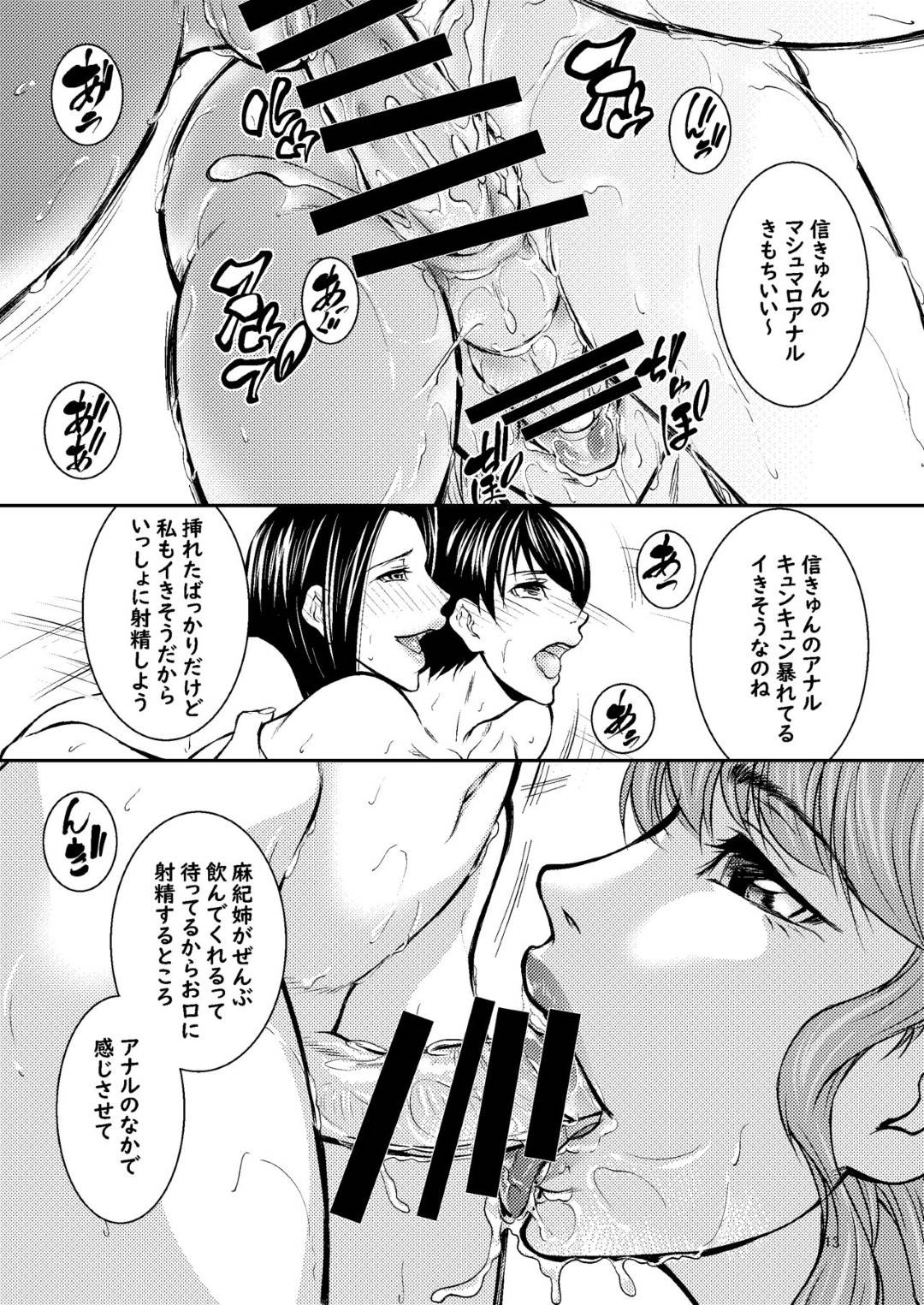 【エロ漫画】従弟をお風呂で誘惑する爆乳ふたなり従姉妹…逆レイプの生ハメ３P中出しセックスでイキまくり全員同時射精【青蜥蜴：従姉妹は待ちきれない】