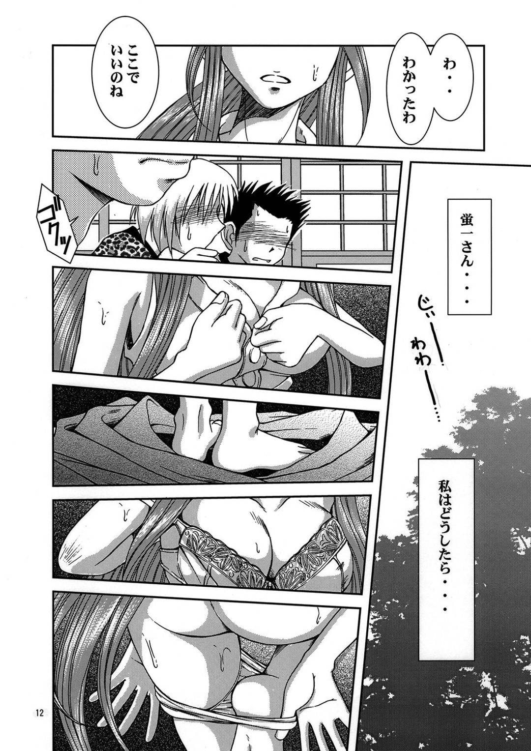 【エロ漫画】家に来た近所のショタたちに襲われた巨乳お姉さん…バイブ責めされたあと輪姦され生ハメ中出しレイプで快楽堕ち【千葉秀作：MIDCARD】