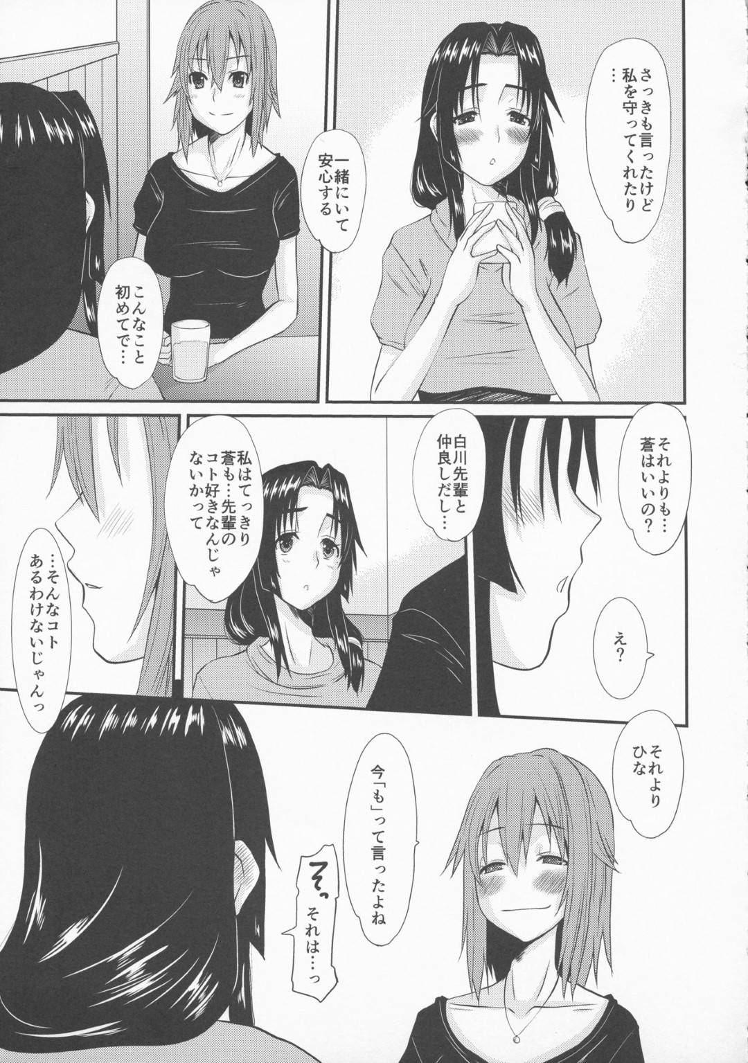 【エロ漫画】夫に黙って過去に自分を犯した男と不倫する爆乳貞淑妻…夫が仕事中に男の家を訪れイチャラブ生ハメ不倫セックスしてイッてしまう【天山工房：続人妻ひな子さんの抑えられない欲望】