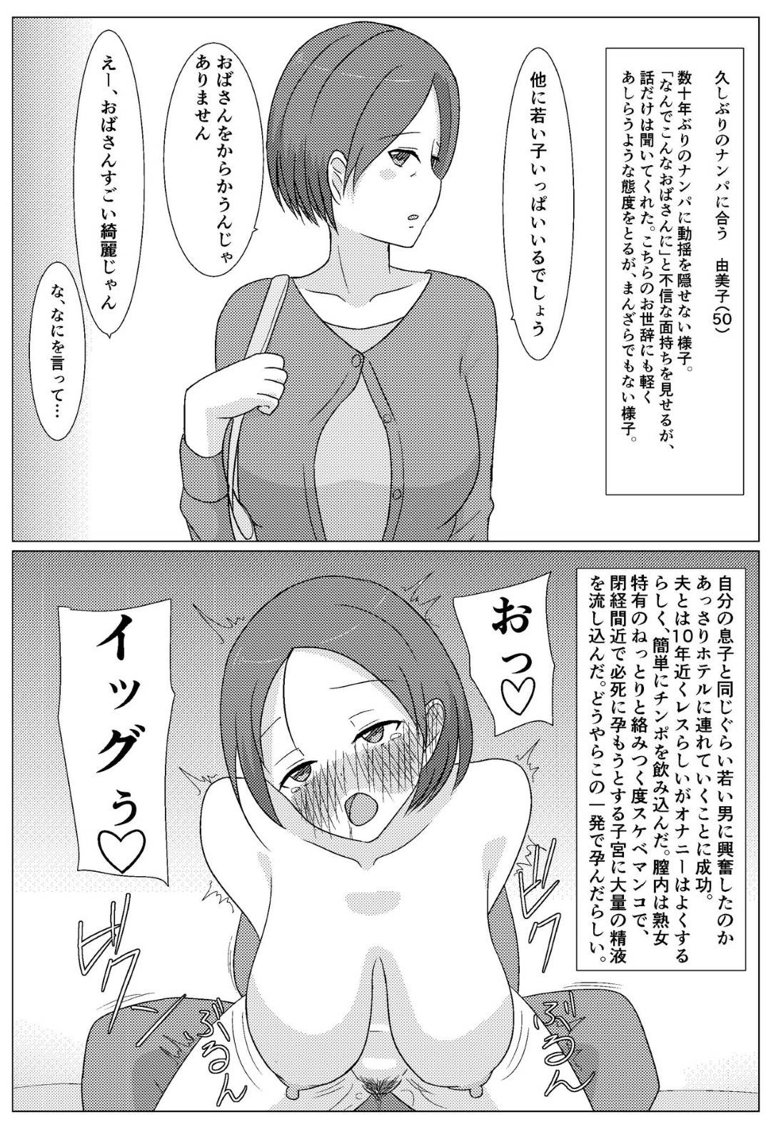 【エロ漫画】ギャルママやOL、万引き主婦、団地妻などクズ男に犯されまくる人妻たち。反抗的な態度だったが除々に生ハメレイプされてイキまくるとトロ顔で快楽堕ちしちゃう