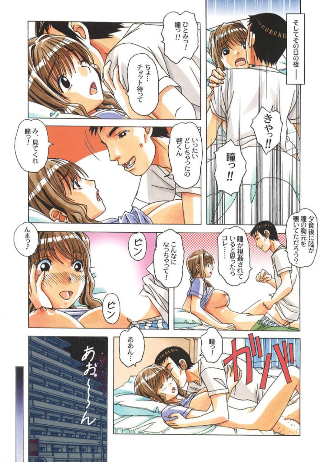 【エロ漫画】寝取らせ癖のある夫を勃起させるため預かっている夫の甥を誘惑する人妻…夫婦で共謀しセックスに甥を誘って筆下ろし３Pセックスでショタちんぽにイッてしまう【山田太郎(仮名)：タブー歪んだカンケイ】