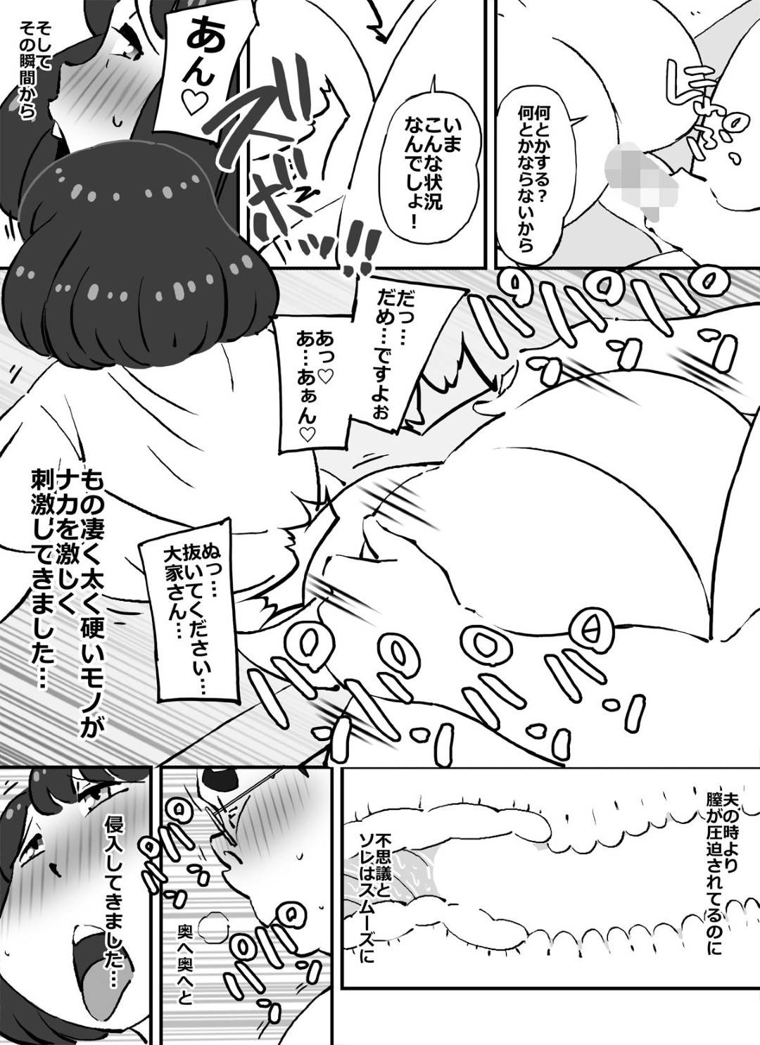 【エロ漫画】夫が入院して家賃を滞納し大家に身体を要求された爆乳人妻…クンニからの生ハメレイプされてイッてしまい毎日連続生ハメ中出しセックスして寝取られイキ【maple号：可愛くてデカ尻ボインちゃんなピチピチ妻を好き放題することに成功した中年デブハゲ大家さん】