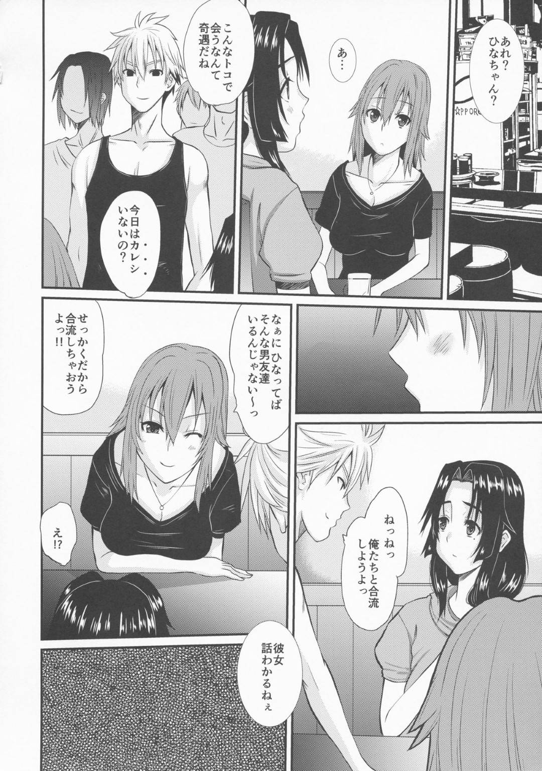 【エロ漫画】夫に黙って過去に自分を犯した男と不倫する爆乳貞淑妻…夫が仕事中に男の家を訪れイチャラブ生ハメ不倫セックスしてイッてしまう【天山工房：続人妻ひな子さんの抑えられない欲望】