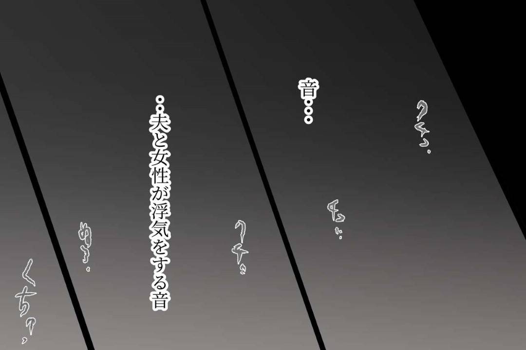 【エロ漫画】夫の浮気相手の彼氏に罰として夫の目の前で同じことをしようと提案された人妻…自宅の寝室で夫の見ている目の前で連続生ハメセックスしまくり見せつけるように中出し同時アクメする【小松菜サラダ：べた惚れ妻】