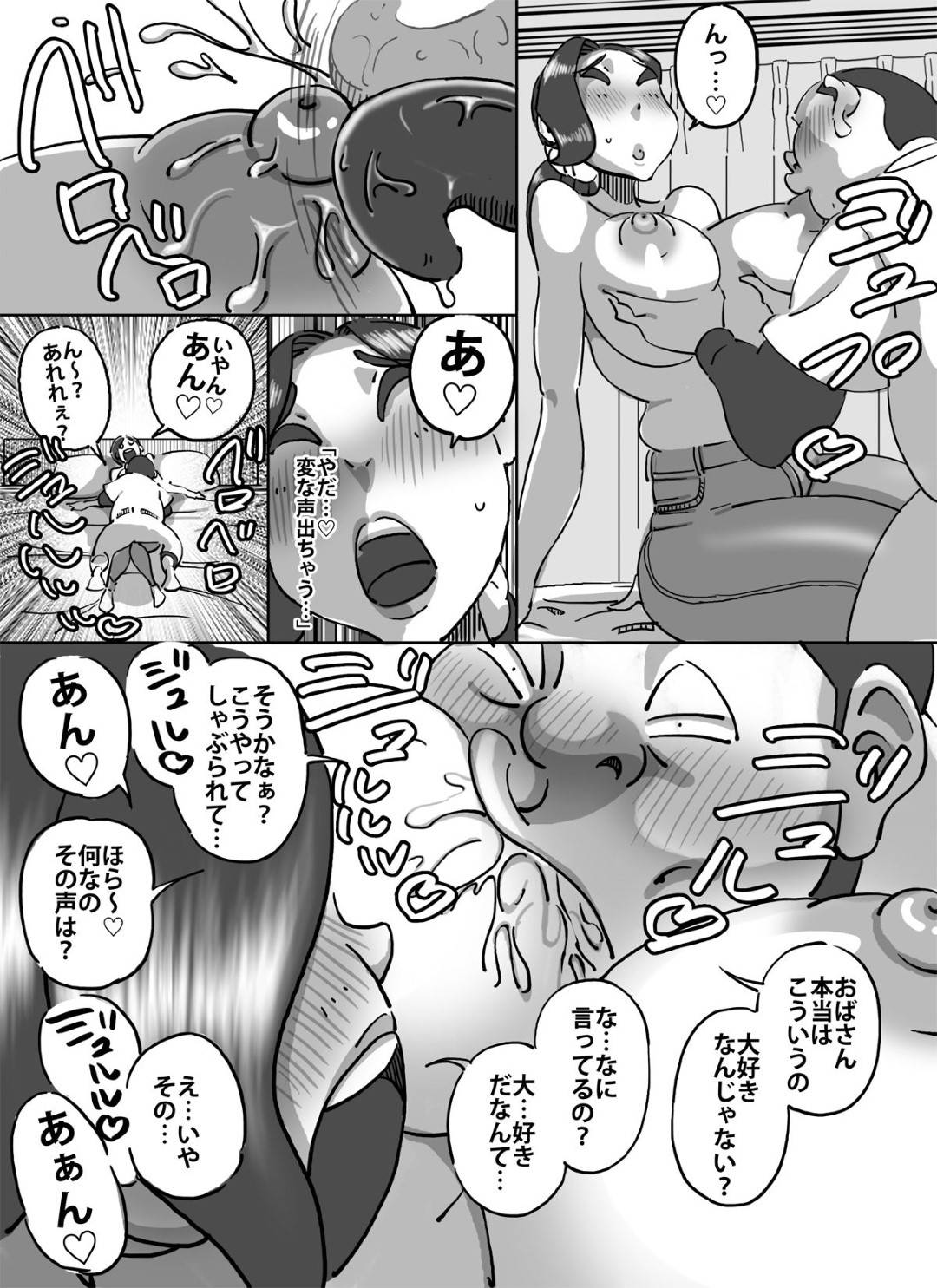 【エロ漫画】息子が怪我させた野球部男子におっぱいを揉みたいと頼まれた爆乳母親…断れず受け入れると激しく揉みしだかれ生ハメ中出しレイプされて寝取られ絶頂してしまう【maple号：玉二郎くん】