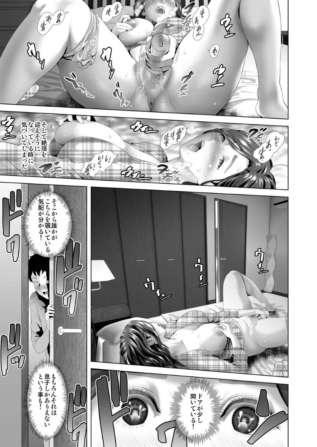 【エロ漫画】息子に欲情してバイブオナニーを見せつけ誘惑する熟女母親…寝ているふりをして夜這いを誘い生ハメされてザーメンをぶっかけられる【灰司：近女誘惑 息子を夜這いに誘う母 編】