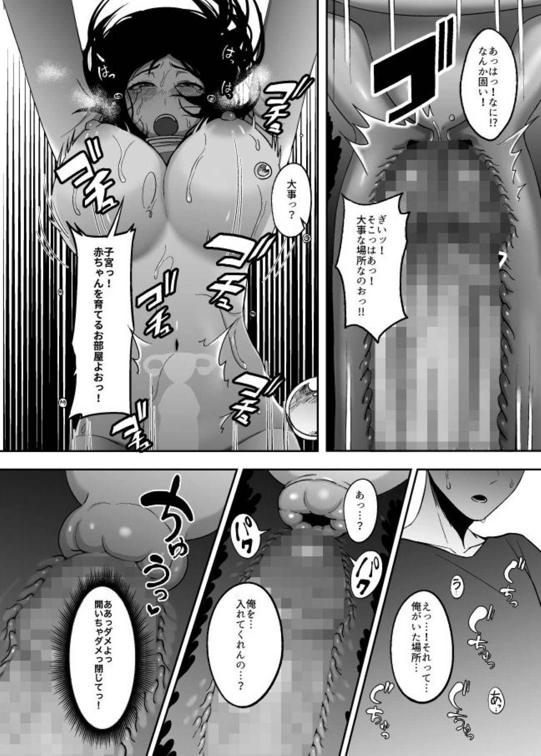 【エロ漫画】息子に夜這いされて犯される母親…乳首舐めされて感じまくり拒否出来ずに生ハメ中出しレイプされて性奴隷堕ち【GABUGABU：お母さん、もう一度妊娠して。】