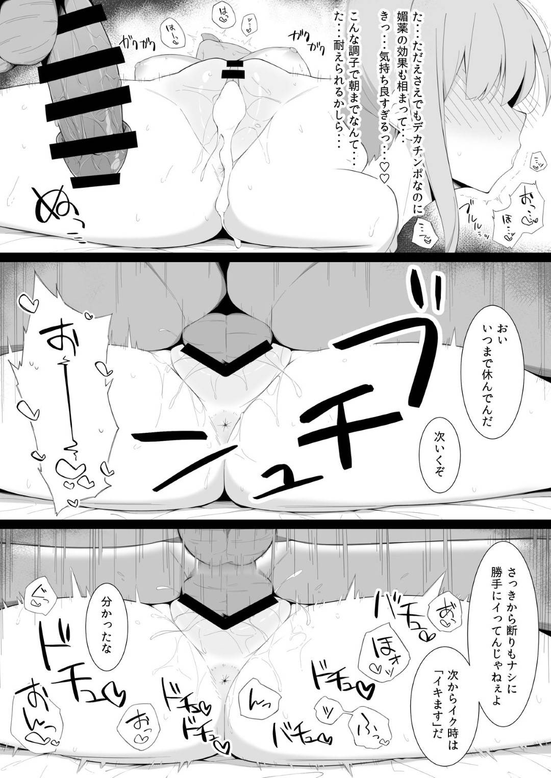 【エロ漫画】彼氏がいるのにサークルのチャラい先輩男子に調教される爆乳JD…淫乱に開発され生ハメ浮気セックスしまくり寝取られ快楽堕ち【生ハムさんど：スケベに堕ちていく】