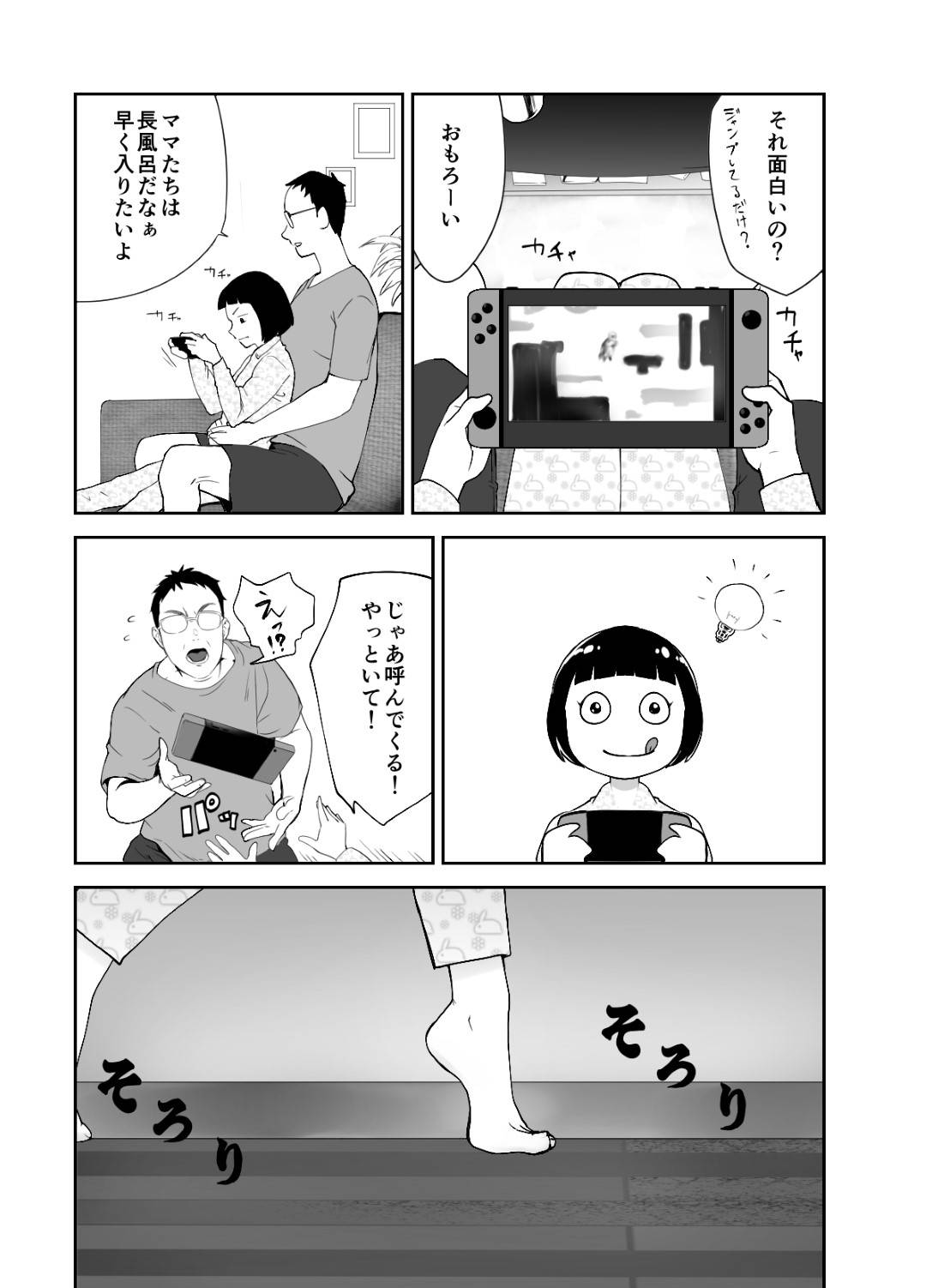 【エロ漫画】娘と同い年の隣のショタ息子をフェラする爆乳淫乱母親…逆レイプの生ハメ筆下ろしセックスでショタちんぽにイキまくる【ピンク太郎：幼なじみがママとヤッています。】