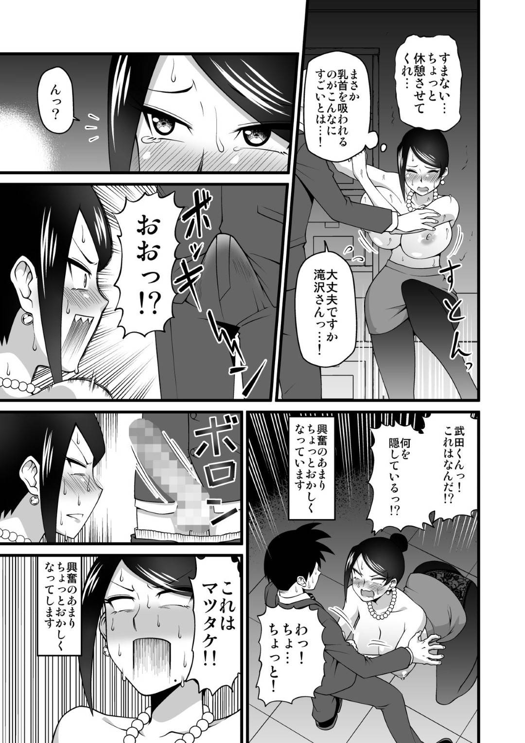 【エロ漫画】女上司の爆乳に仕事に集中できないマジメな社員が耐性をつくるため乳を揉ませた上司が感じまくって欲情で生ハメ中出しセックスしちゃう！