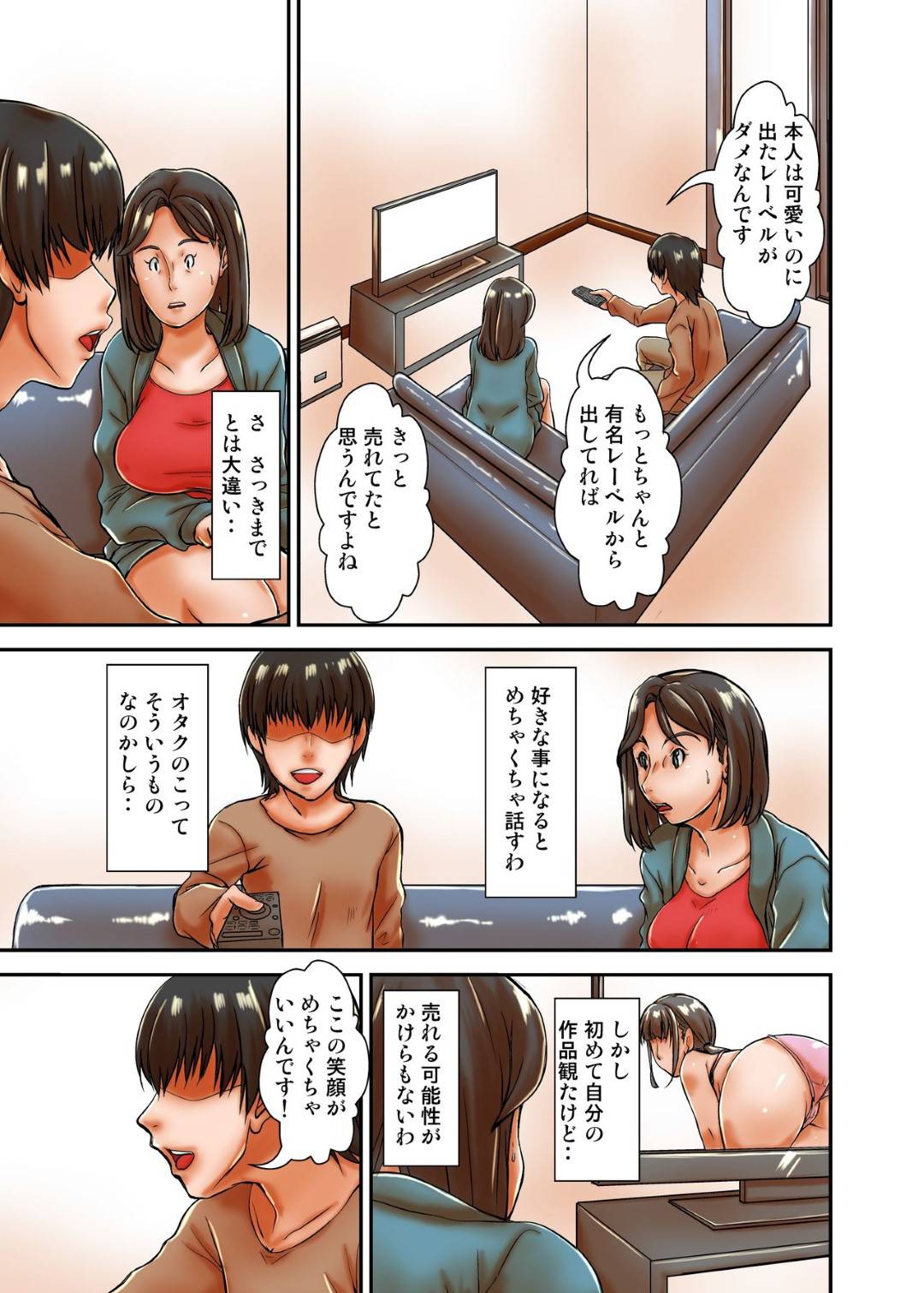【エロ漫画】夫の連れ子である引き籠もりニートの息子がグラドル時代の自分のファンだったことがわかり誘惑する熟女継母…おっぱいを見せつけて迫り騎乗位で生ハメ逆レイプして精液を搾り取る【ほよよ堂：再婚相手の息子が私のグラビアアイドル時代のファンだったから・・つい】