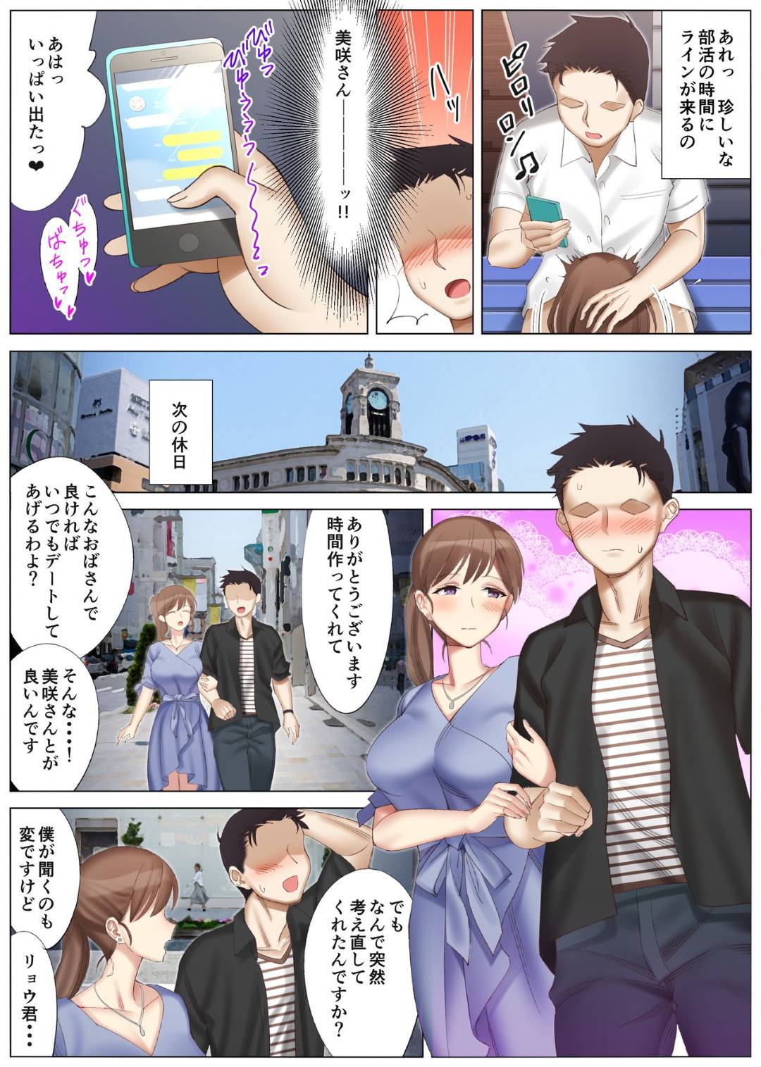 【エロ漫画】娘の彼氏と不倫する熟女美人母親…密会を繰り返しデート中にトイレでイチャラブ生ハメ中出しセックスしてイキまくる【北沢産業：僕と彼女のお母さんと真夏の夜の密会】