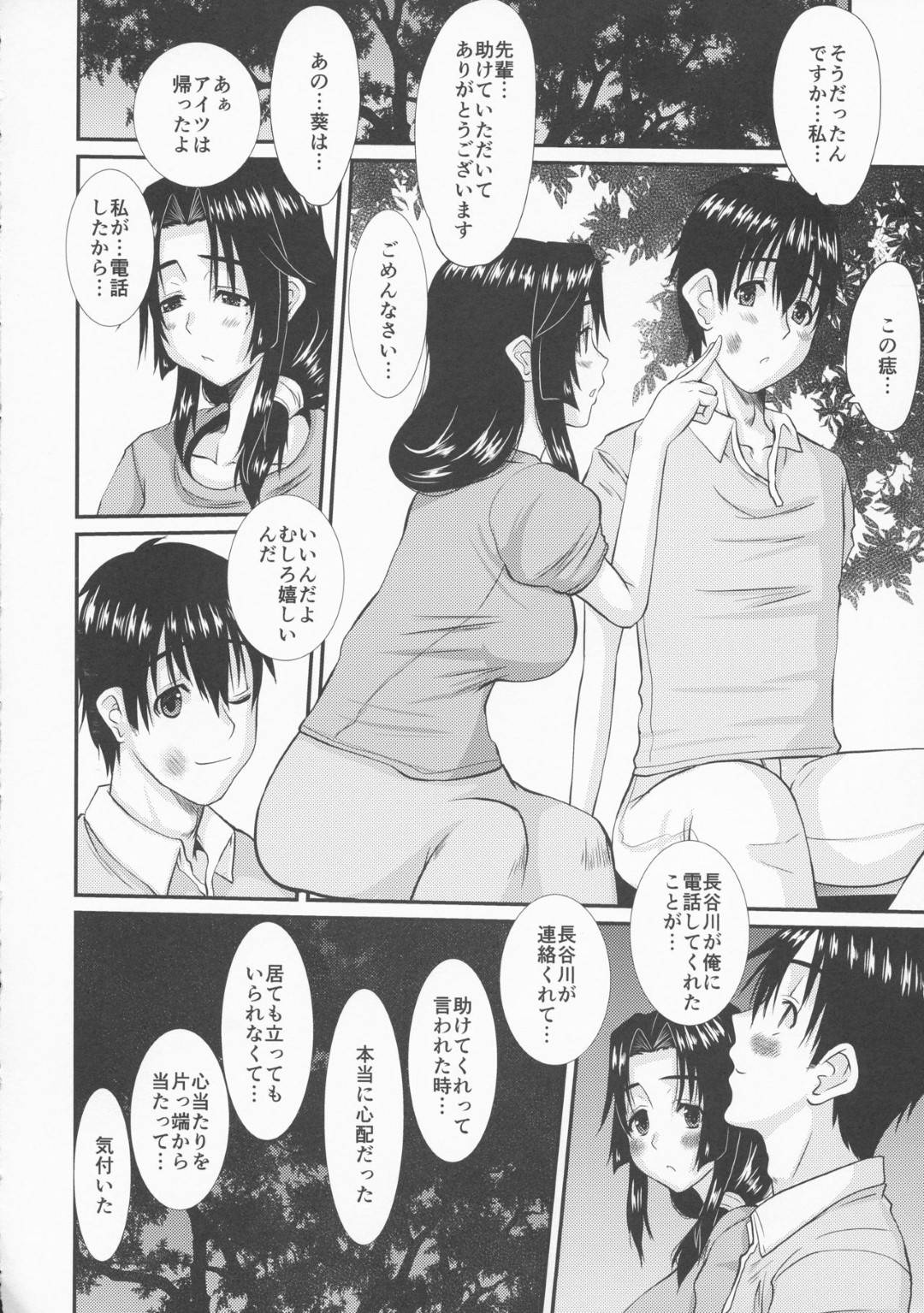 【エロ漫画】夫に黙って過去に自分を犯した男と不倫する爆乳貞淑妻…夫が仕事中に男の家を訪れイチャラブ生ハメ不倫セックスしてイッてしまう【天山工房：続人妻ひな子さんの抑えられない欲望】