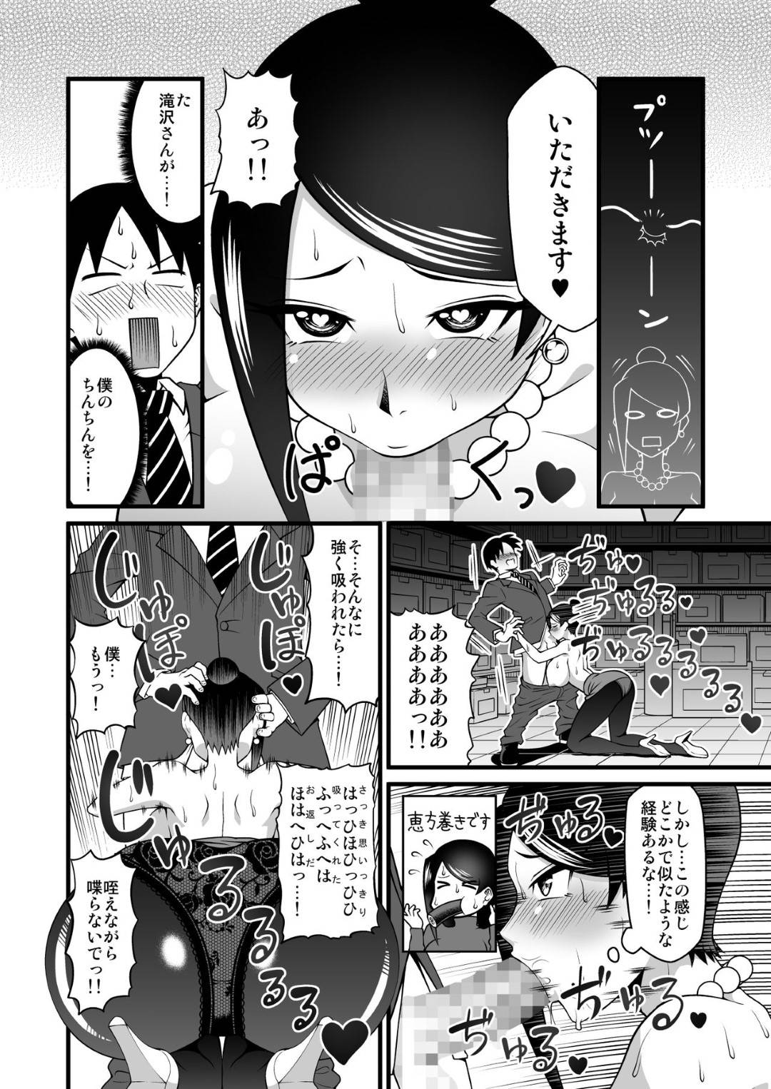 【エロ漫画】女上司の爆乳に仕事に集中できないマジメな社員が耐性をつくるため乳を揉ませた上司が感じまくって欲情で生ハメ中出しセックスしちゃう！