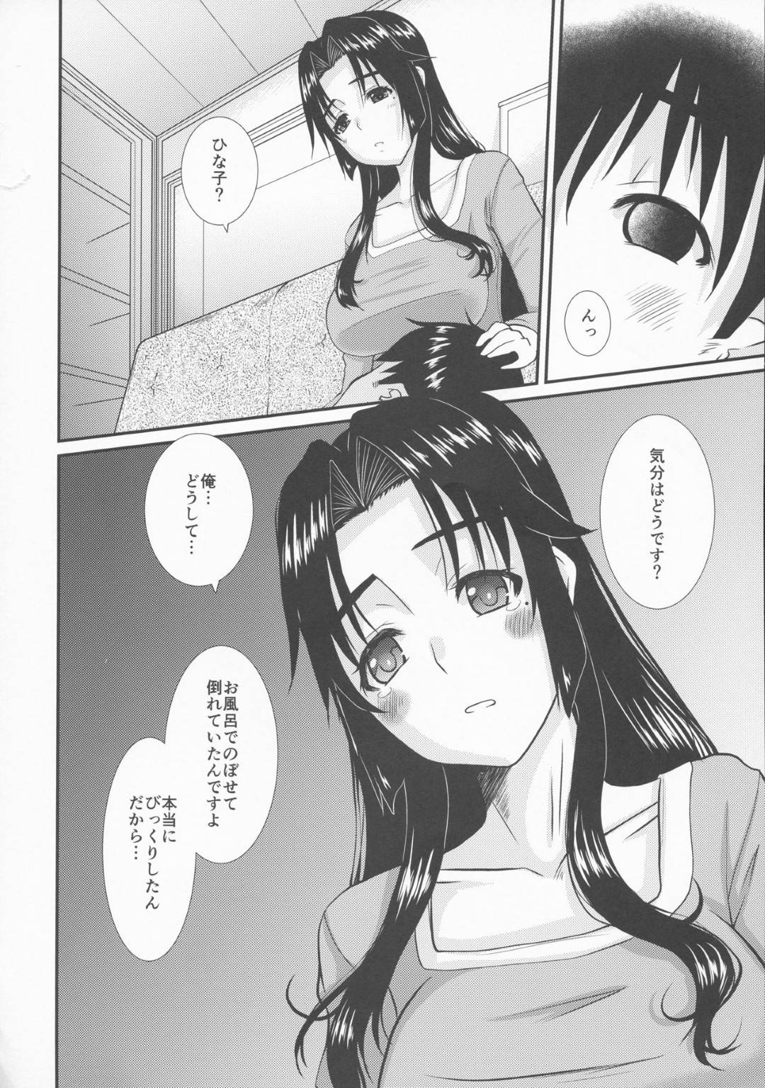 【エロ漫画】夫に黙って過去に自分を犯した男と不倫する爆乳貞淑妻…夫が仕事中に男の家を訪れイチャラブ生ハメ不倫セックスしてイッてしまう【天山工房：続人妻ひな子さんの抑えられない欲望】