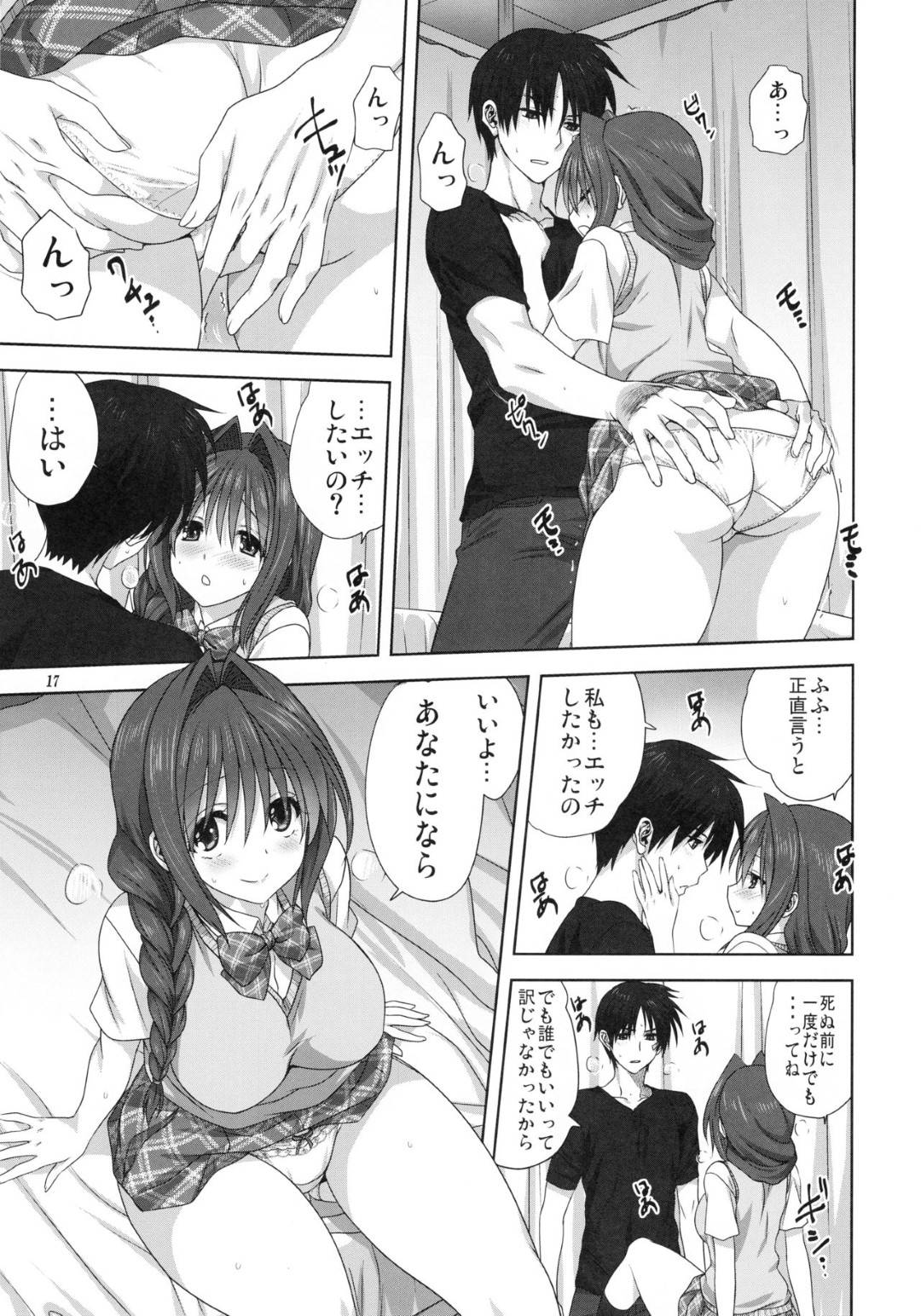 【エロ漫画】タイムスリップで未来の旦那を誘惑しちゃう巨乳JK。保健室でいちゃラブしてクンニやフェラをして生ハメいちゃラブセックスしちゃう