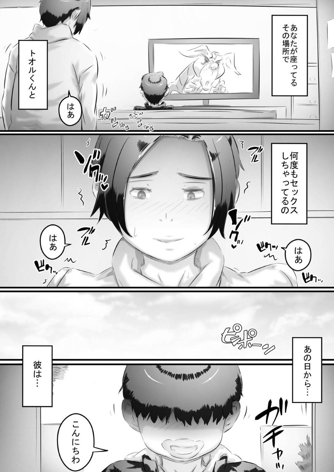 【エロ漫画】家で寂しく暇を持て余していたら遊びに来た息子の友だちに言い寄られた爆乳母親…断れずに受け入れてしまい生ハメ中出しセックスで寝取られアクメする【ヒレカツ：堕ちる母】
