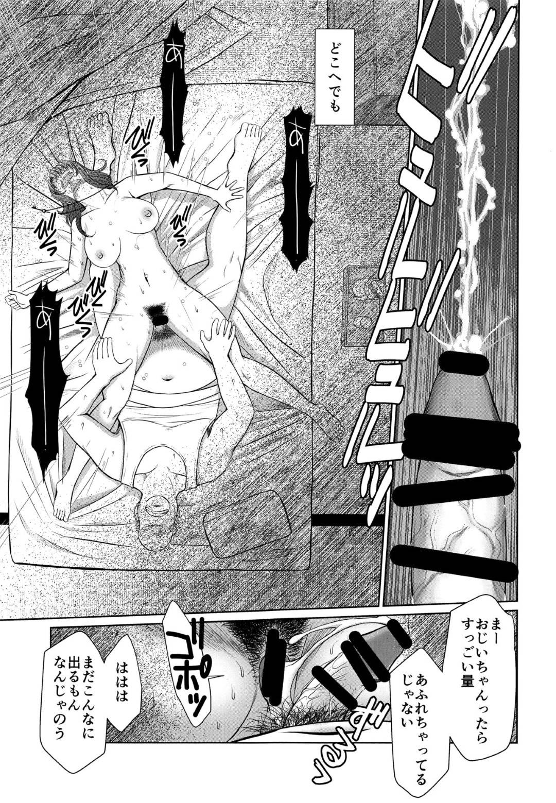 【エロ漫画】古くからの村の習慣で同じアパートの住人のおじさんたちを当番で性処理する人妻…夫と息子に内緒で近所のおじさんたちと生ハメセックスしまくり連続アクメする【千葉秀作：かげさわ村の赤い鍵】