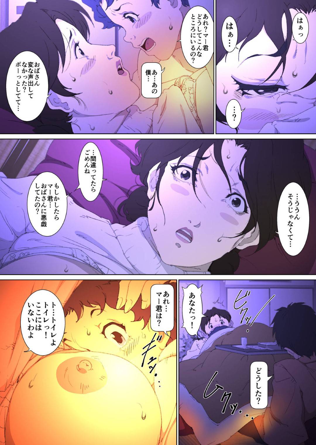 【エロ漫画】コタツで寝ている間に親戚の男性にセクハラされて感じてしまう熟女。おっぱいを揉まれフェラやパイズリをして中出しセックスしちゃう