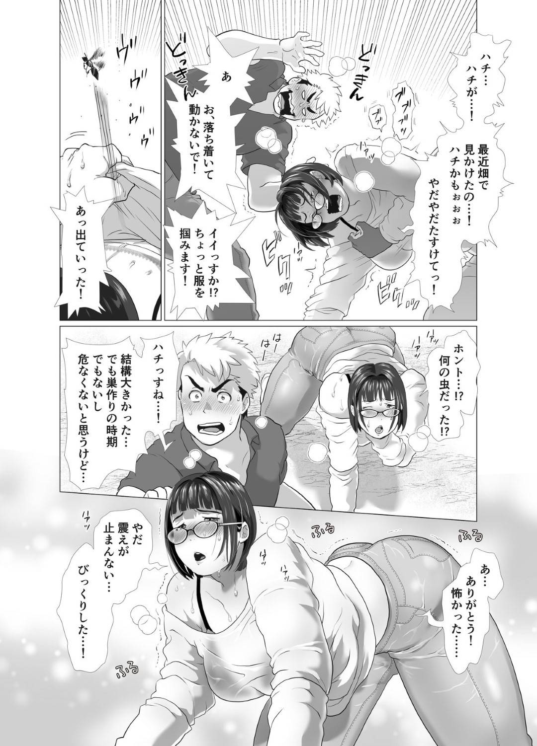 【エロ漫画】庭で家庭菜園中に電マオナニーする熟女人妻…隣の家の男子が心配し高い塀を作ると自らフェラしてイチャラブ生ハメ不倫セックスしてイキまくる【なめこの酒蒸し亭：若奥さまのアブない家庭菜園 ～種まきの季節～】