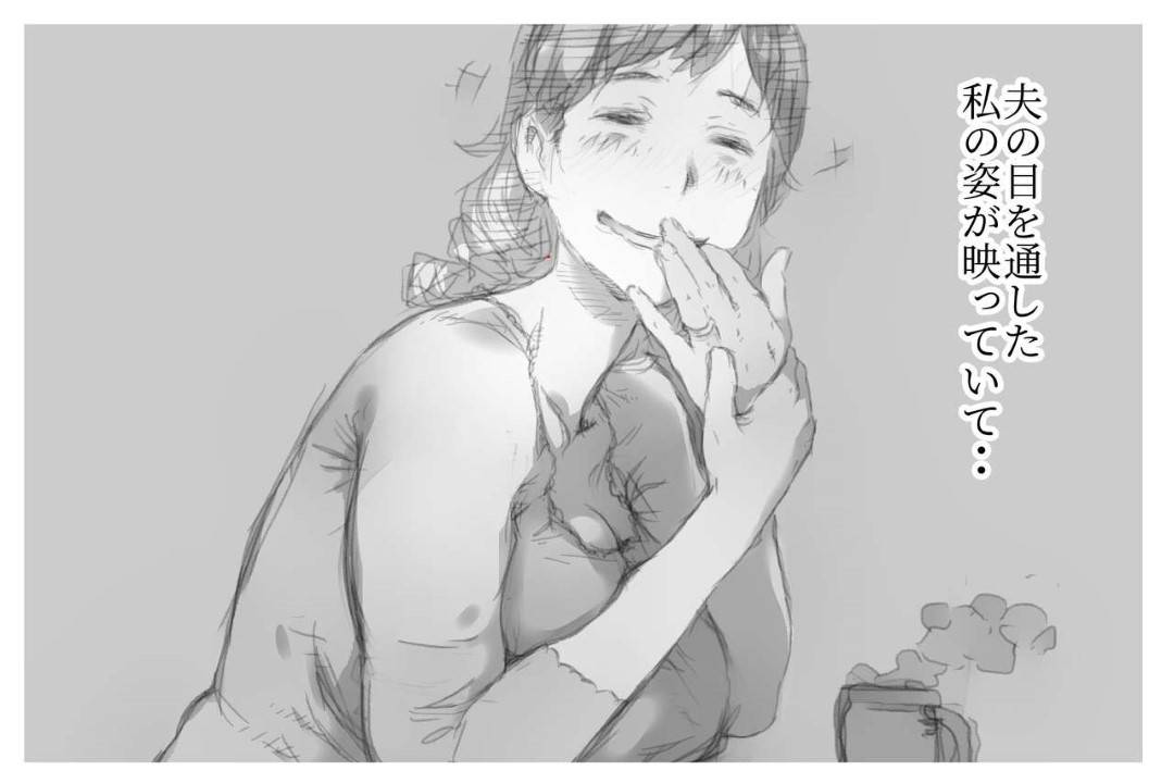 【エロ漫画】夫の浮気相手の彼氏に罰として夫の目の前で同じことをしようと提案された人妻…自宅の寝室で夫の見ている目の前で連続生ハメセックスしまくり見せつけるように中出し同時アクメする【小松菜サラダ：べた惚れ妻】