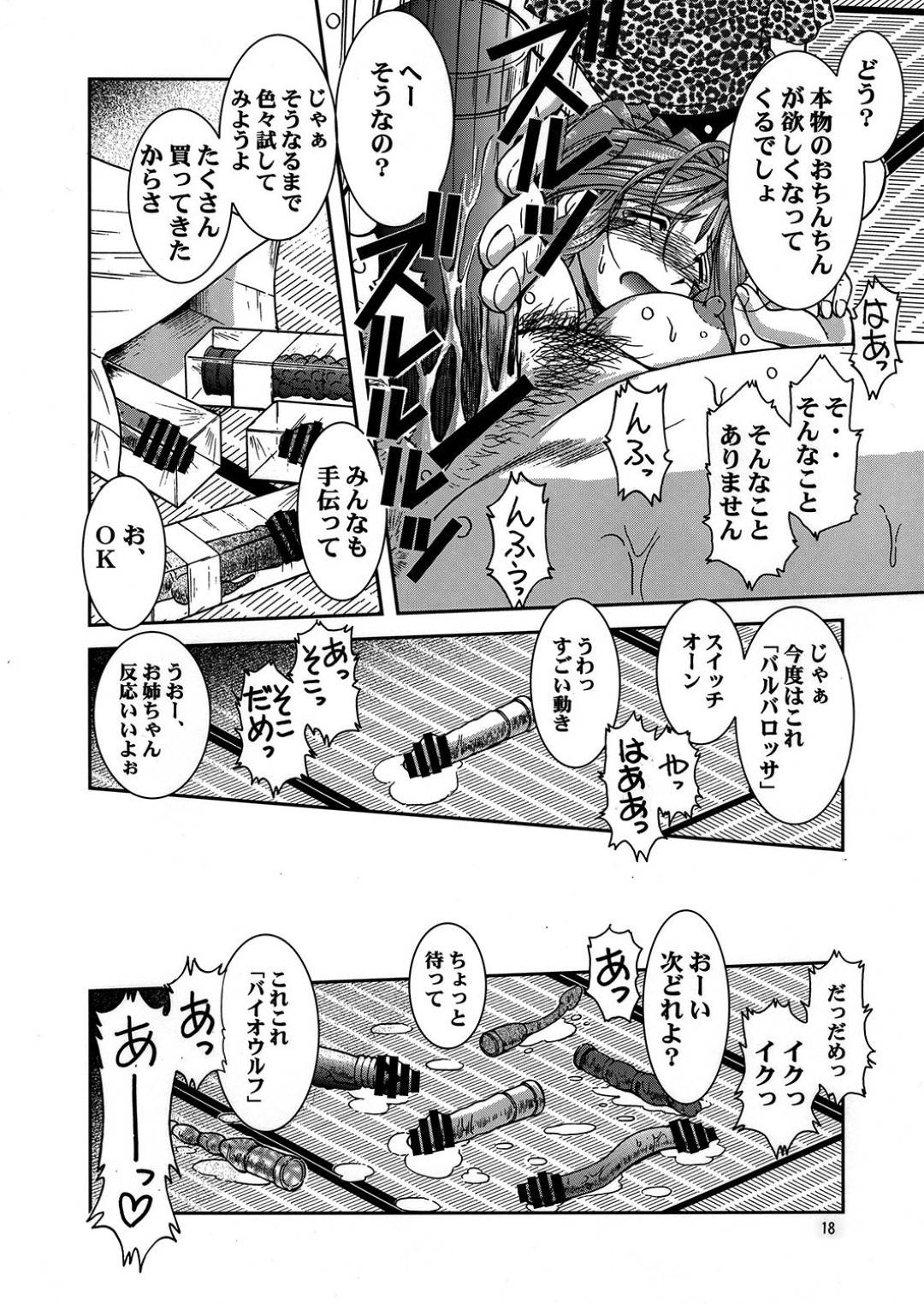 【エロ漫画】家に来た近所のショタたちに襲われた巨乳お姉さん…バイブ責めされたあと輪姦され生ハメ中出しレイプで快楽堕ち【千葉秀作：MIDCARD】