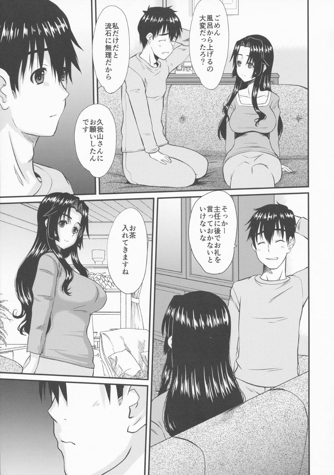 【エロ漫画】夫に黙って過去に自分を犯した男と不倫する爆乳貞淑妻…夫が仕事中に男の家を訪れイチャラブ生ハメ不倫セックスしてイッてしまう【天山工房：続人妻ひな子さんの抑えられない欲望】
