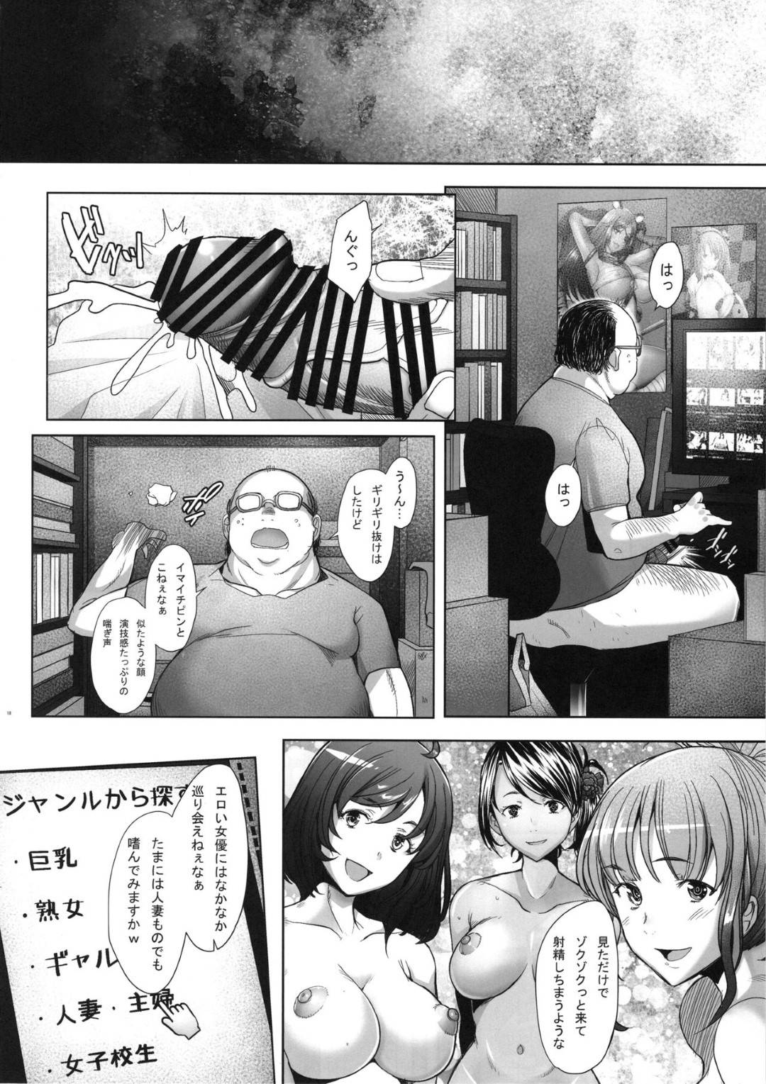 【エロ漫画】快楽に負けて再びAV撮影に出演してしまう爆乳人妻…３人の男優を相手に乱交プレイで連続中出しセックスして淫乱快楽堕ち【琥珀亭：おチ◯ポの誘惑に勝てずに再びAVに撮られてしまう美人人妻】