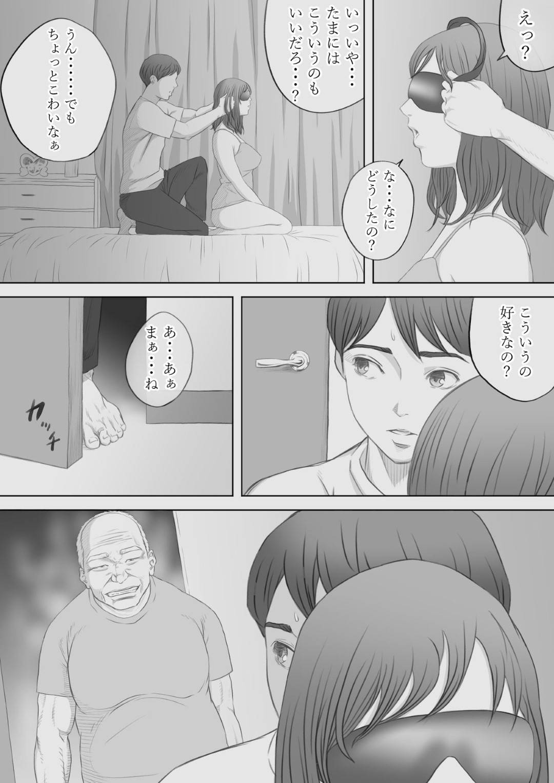 【エロ漫画】寝取らせ癖のある夫に騙され目隠しをされて大家のスケベ爺に犯される美人妻…いつもと違う愛撫に感じまくり夫ではないと気づいたあともイクのが止まらず中出しセックスで寝取られアクメする【KUMONOS：妻犯】
