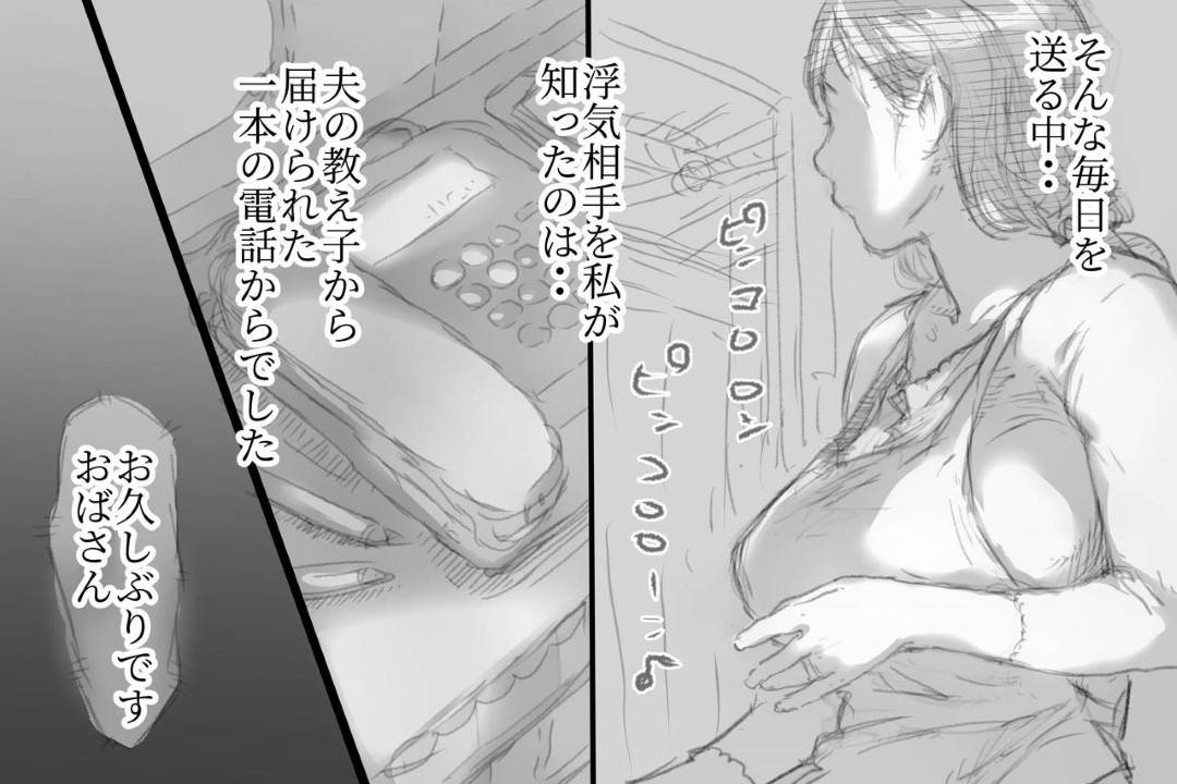 【エロ漫画】夫の浮気相手の彼氏に罰として夫の目の前で同じことをしようと提案された人妻…自宅の寝室で夫の見ている目の前で連続生ハメセックスしまくり見せつけるように中出し同時アクメする【小松菜サラダ：べた惚れ妻】